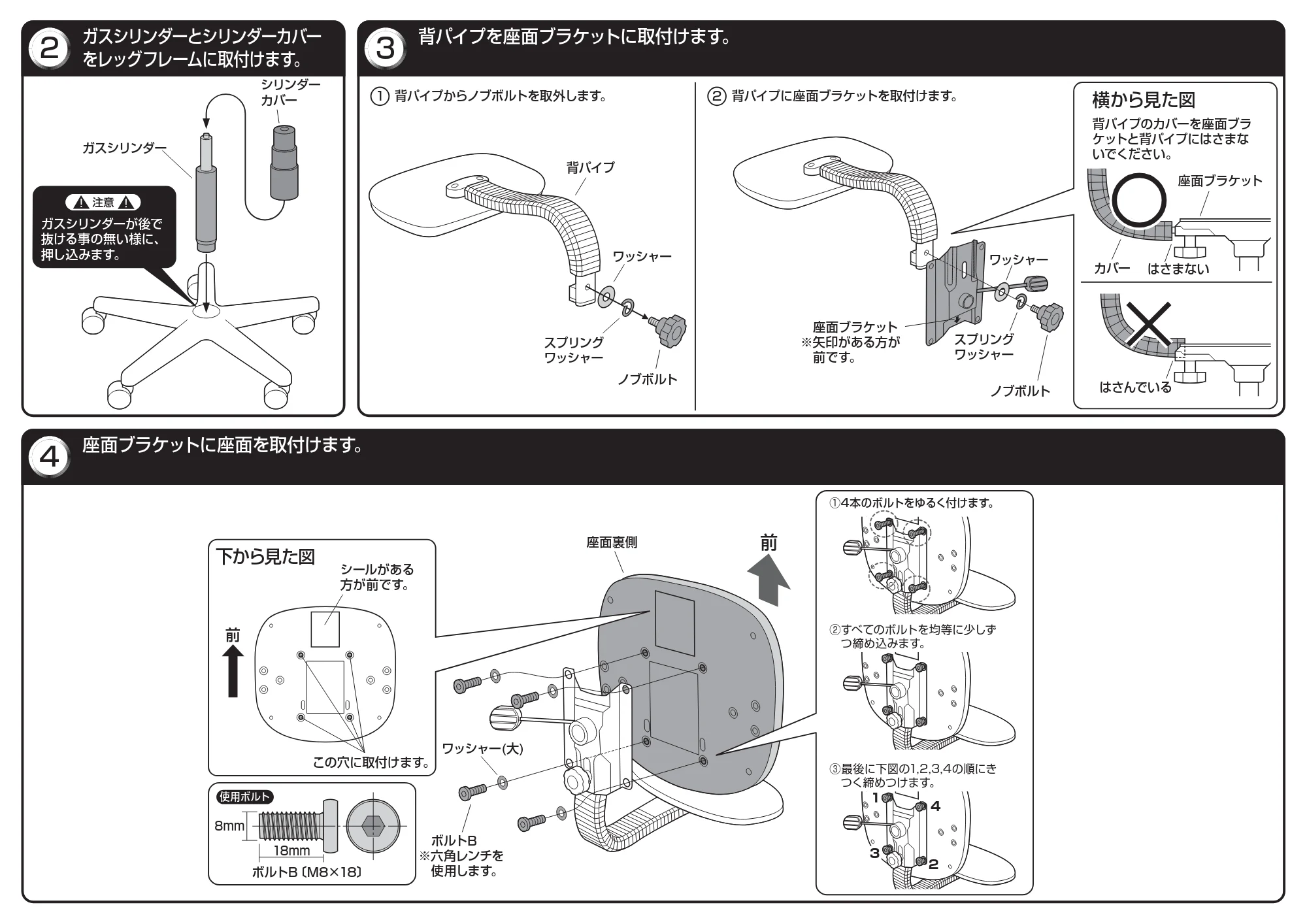 サンワサプライ 151-SNC004BK / 151-SNC004LGY / 151-SNC004BL 取扱説明書 — 横から見た図 — 図版 2-1 — 2ページ