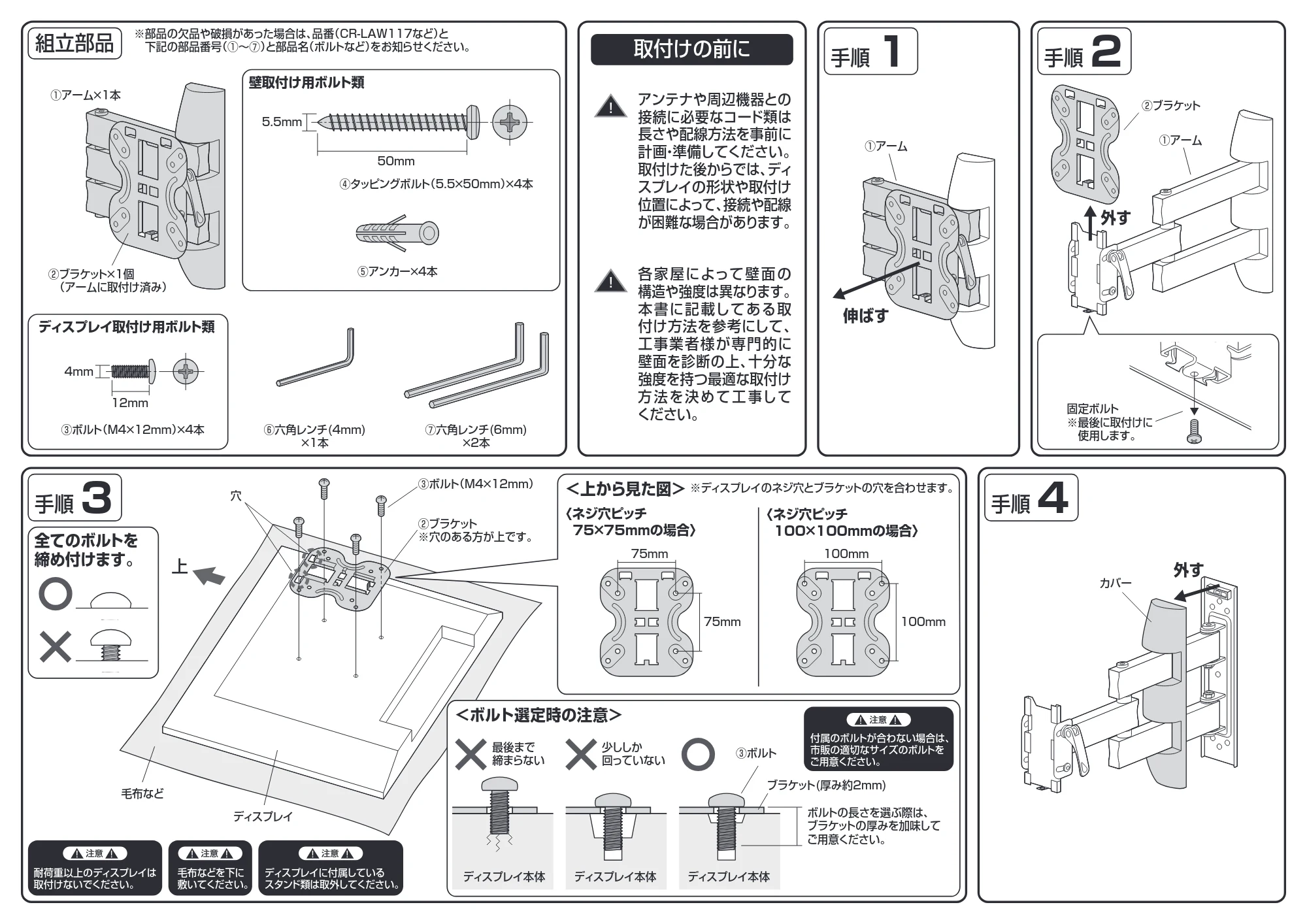 サンワサプライ CR-LAW117 組立説明書 — 原本ページ — 2ページ