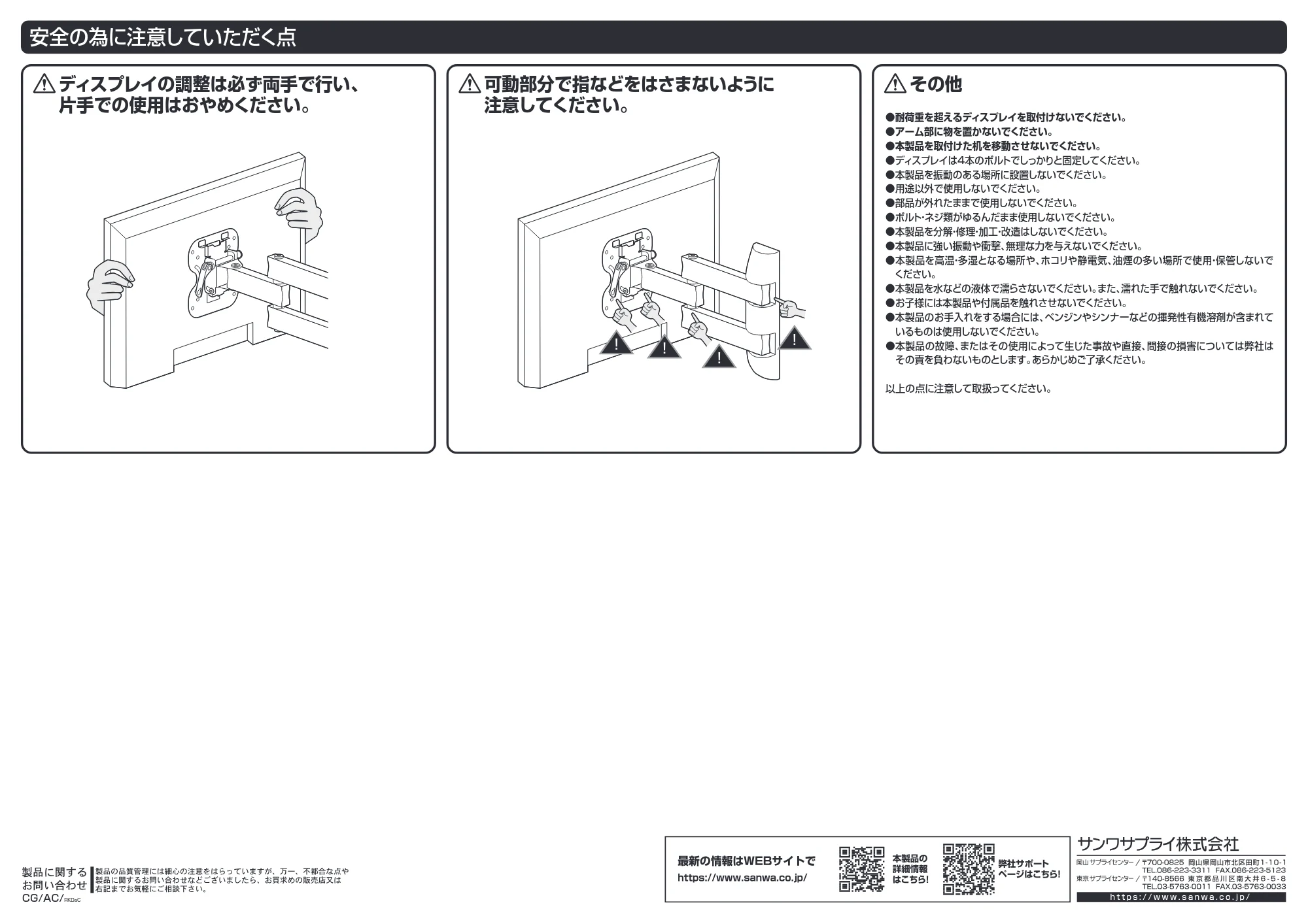サンワサプライ CR-LAW117 組立説明書 — 原本ページ — 6ページ
