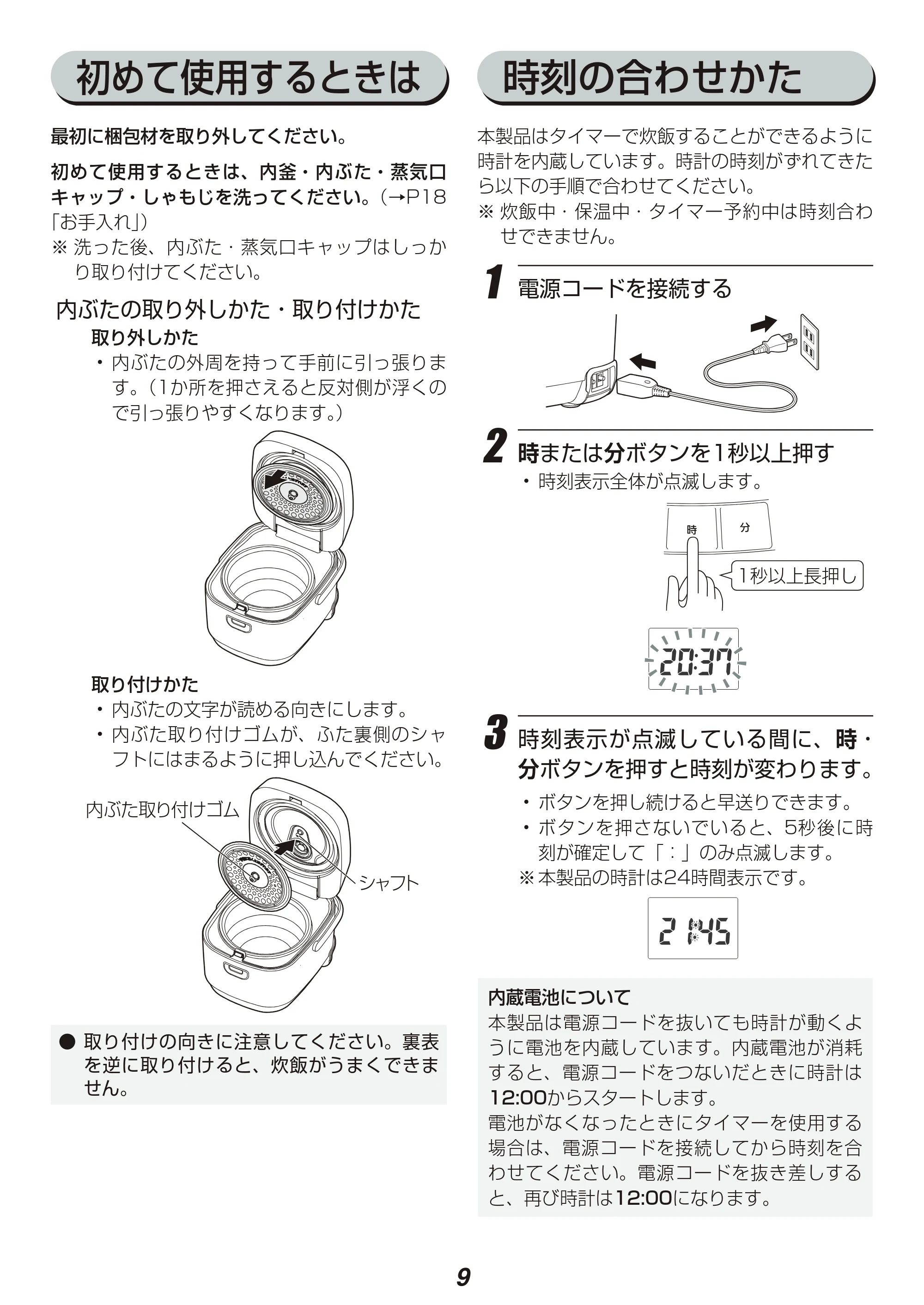 アイリスオーヤマ RC-MC30-WPG 取扱説明書 — 原本ページ — 9ページ