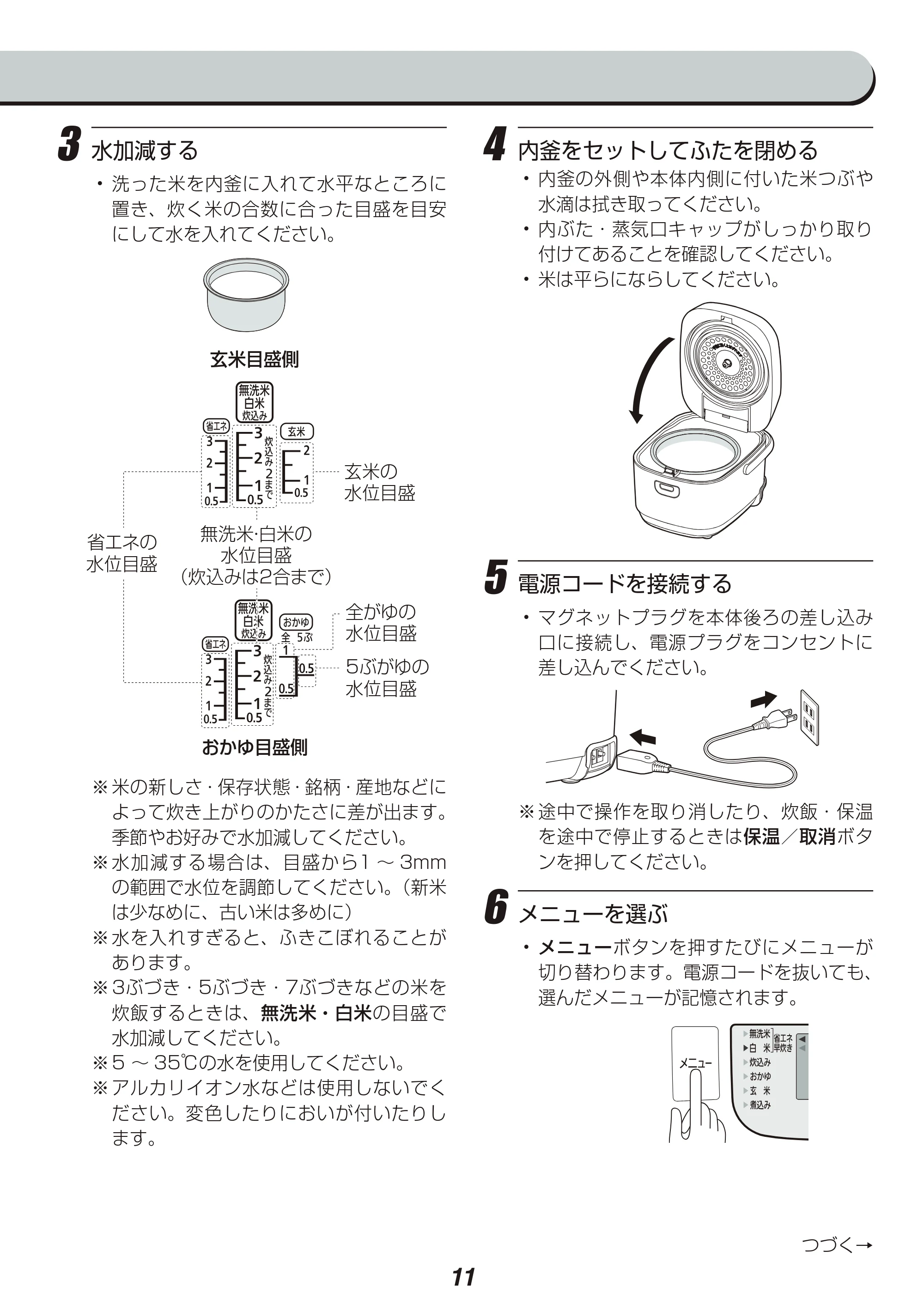 アイリスオーヤマ RC-MC30-WPG 取扱説明書 — 原本ページ — 11ページ