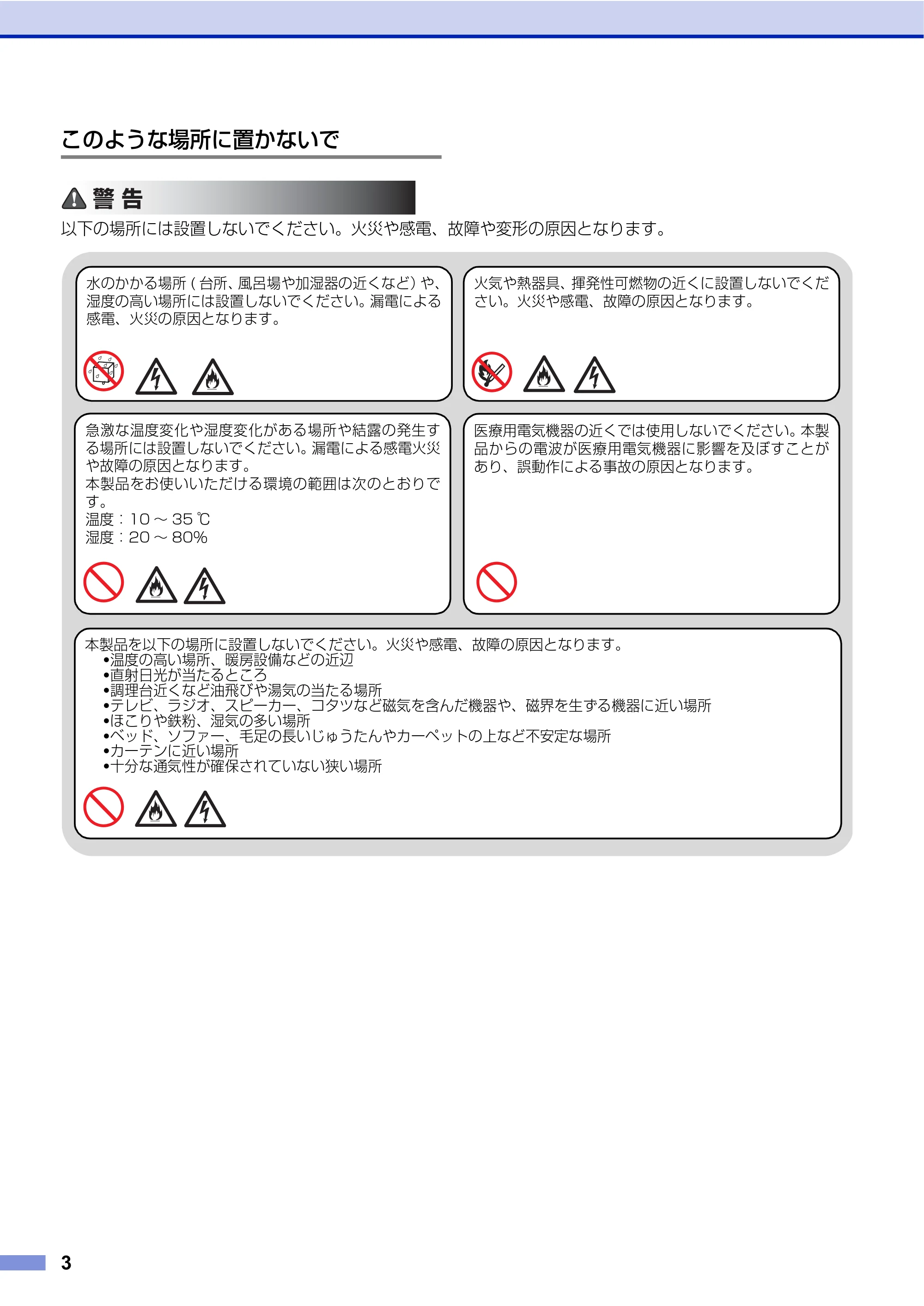ブラザー MFC-J6510DW / MFC-J6710CDW / MFC-J6910CDW 安全にお使いいただくために — 原本ページ — 4ページ
