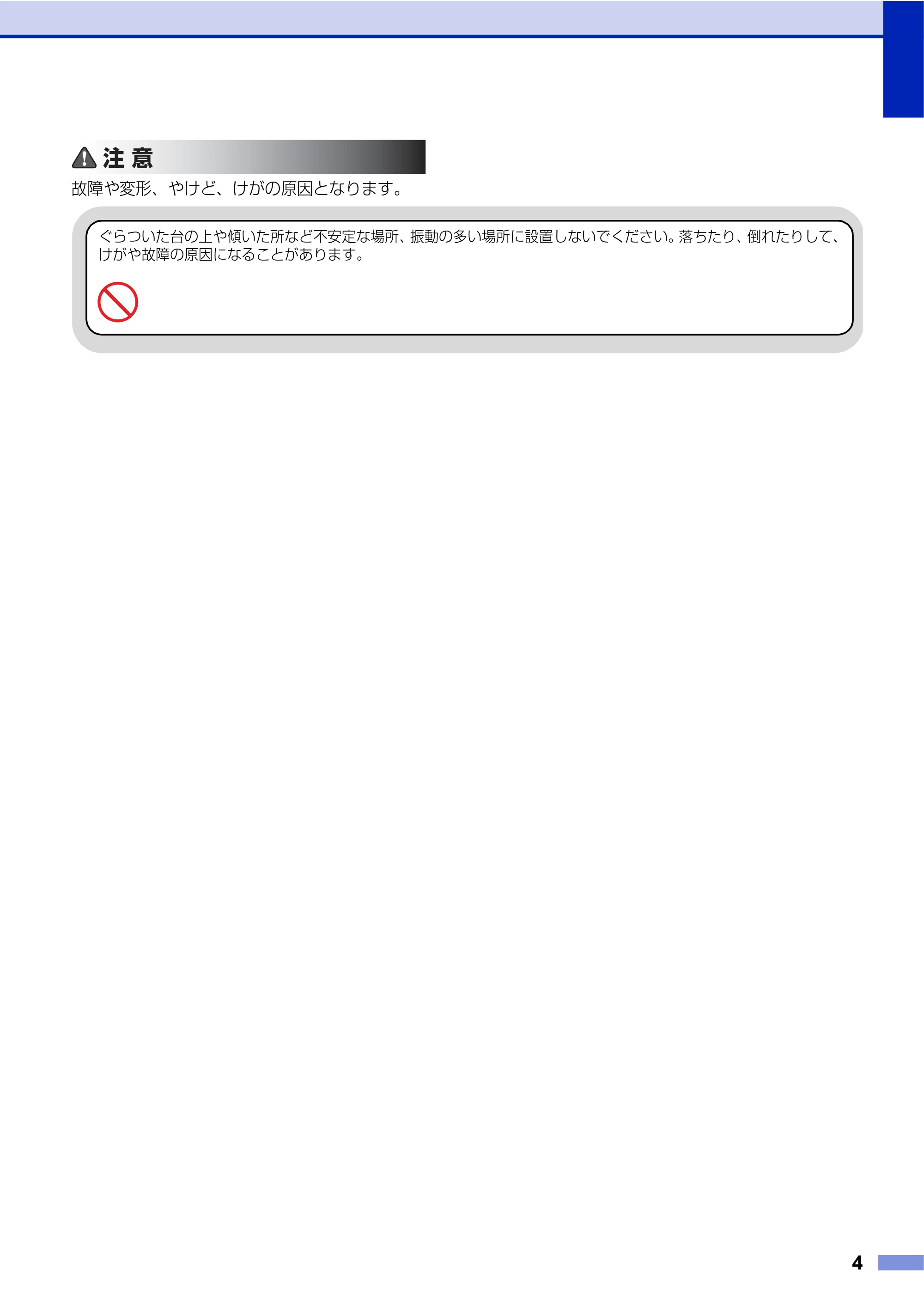 ブラザー MFC-J6510DW / MFC-J6710CDW / MFC-J6910CDW 安全にお使いいただくために — 原本ページ — 5ページ