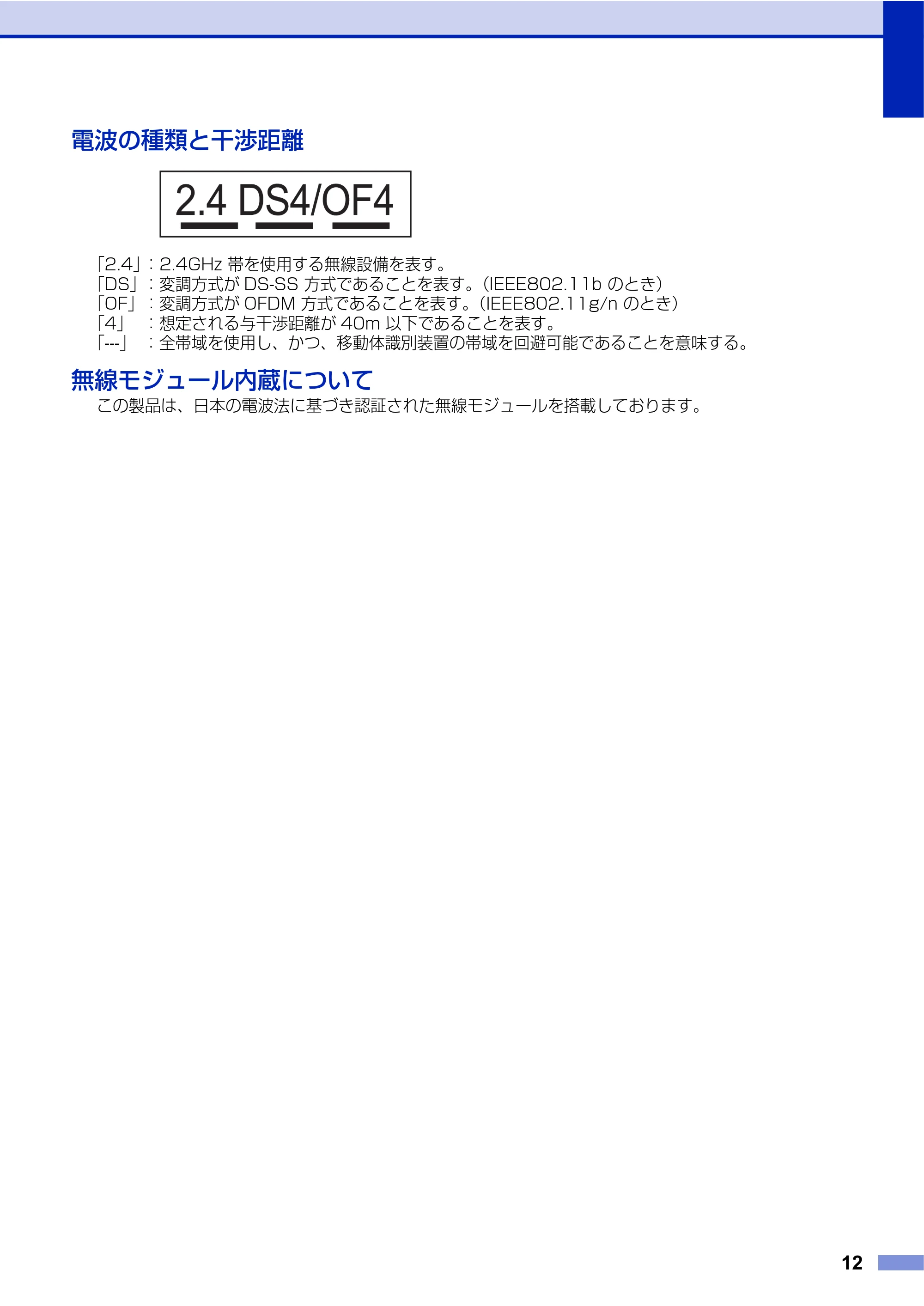 ブラザー MFC-J6510DW / MFC-J6710CDW / MFC-J6910CDW 安全にお使いいただくために — 原本ページ — 13ページ