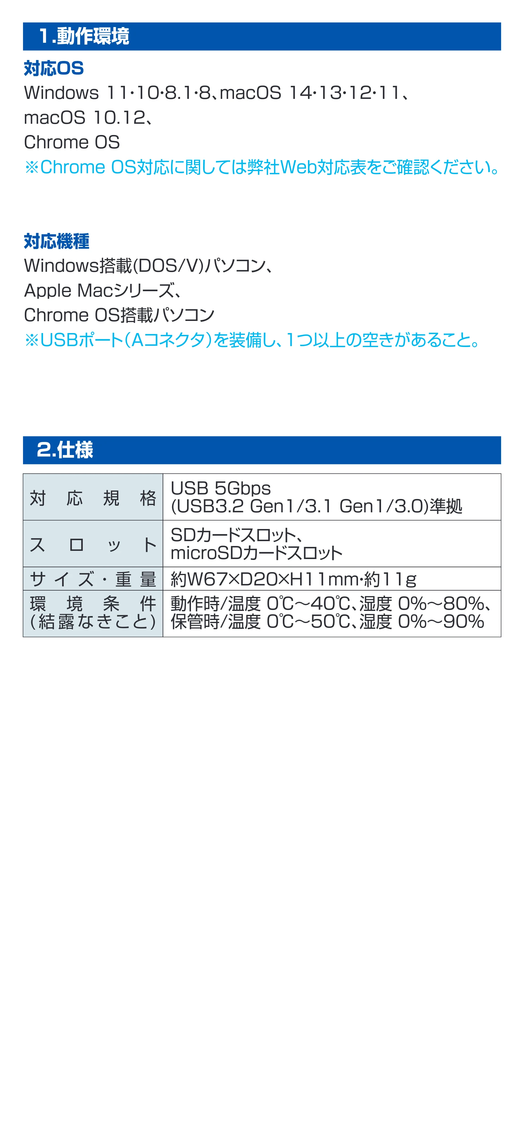 サンワサプライ ADR-5MSD1BK 取扱説明書 — 原本ページ — 2ページ