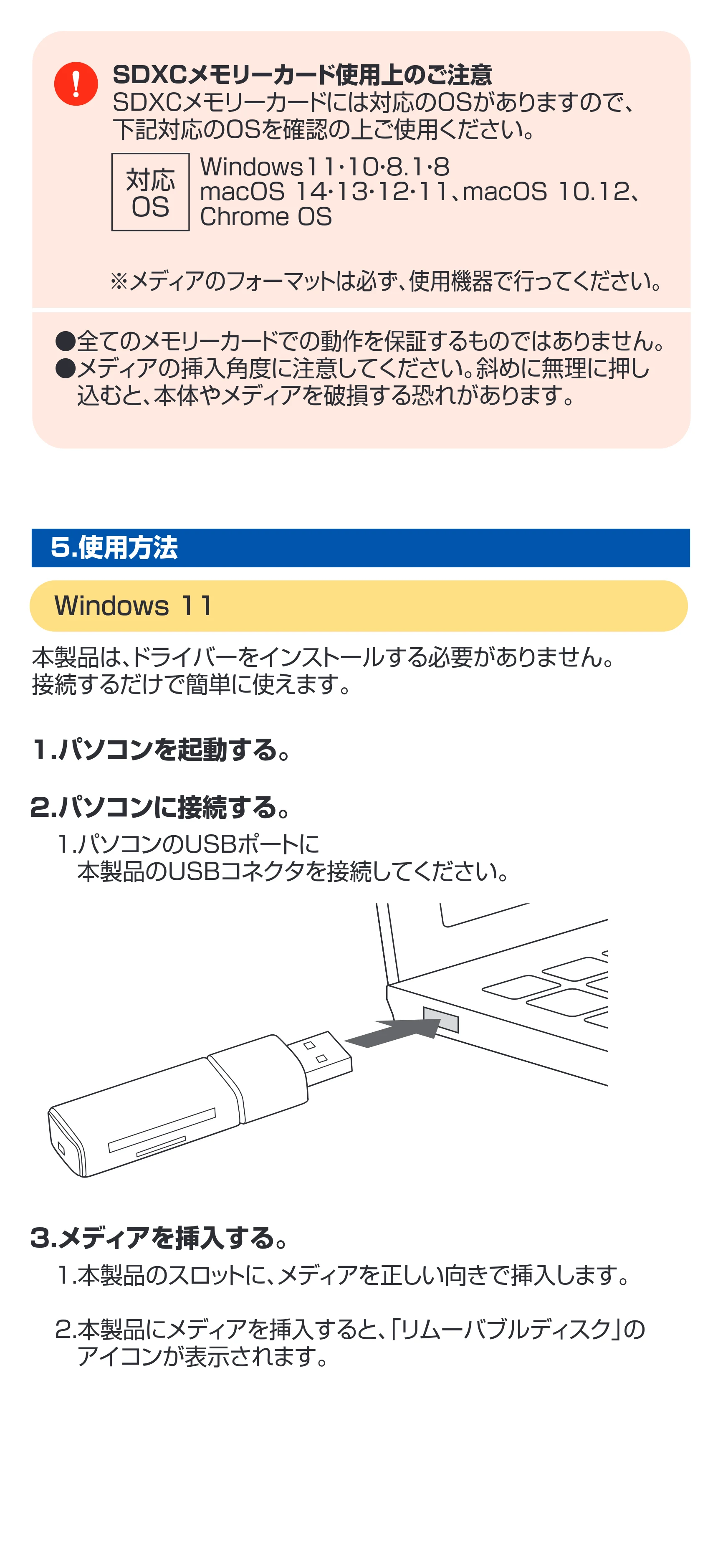 サンワサプライ ADR-5MSD1BK 取扱説明書 — 原本ページ — 5ページ