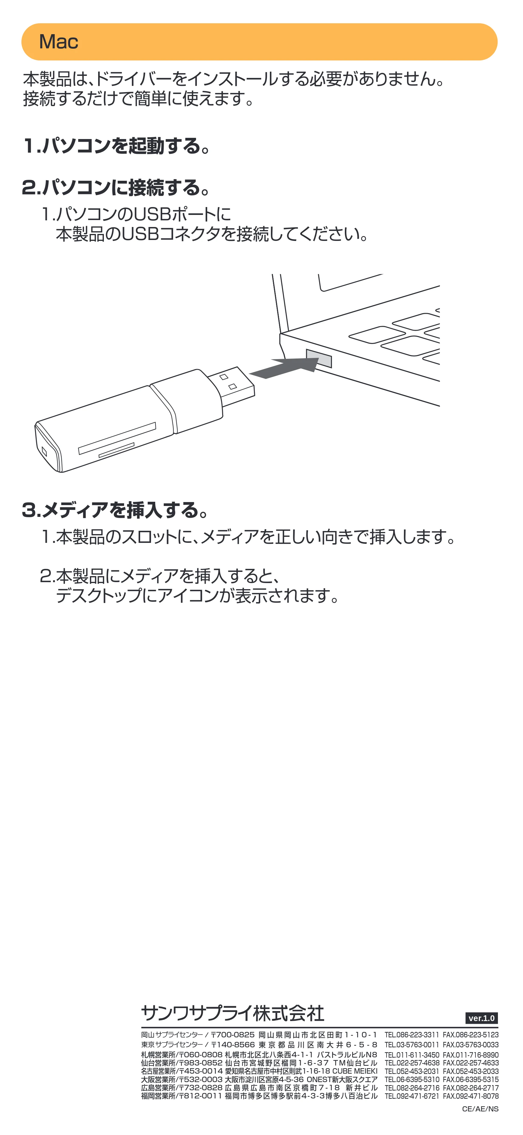 サンワサプライ ADR-5MSD1BK 取扱説明書 — 原本ページ — 6ページ