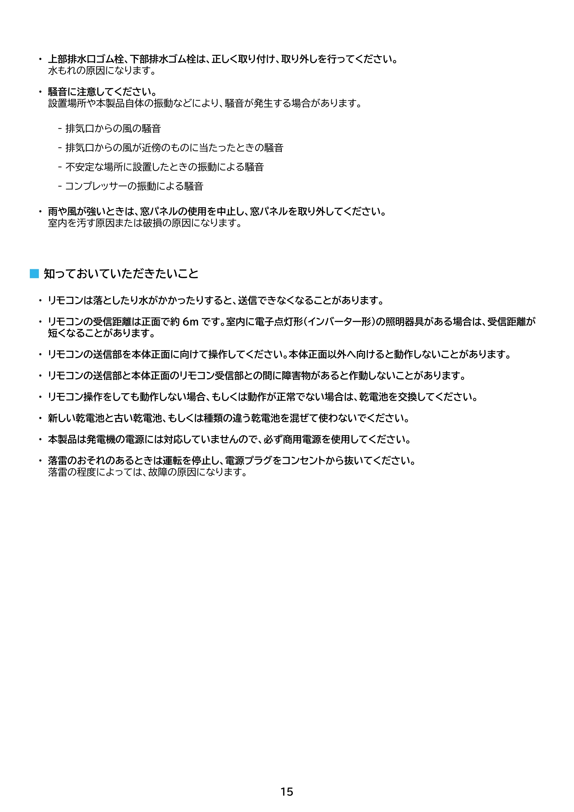 アイリスオーヤマ IPK-2805U 取扱説明書 — 原本ページ — 15ページ