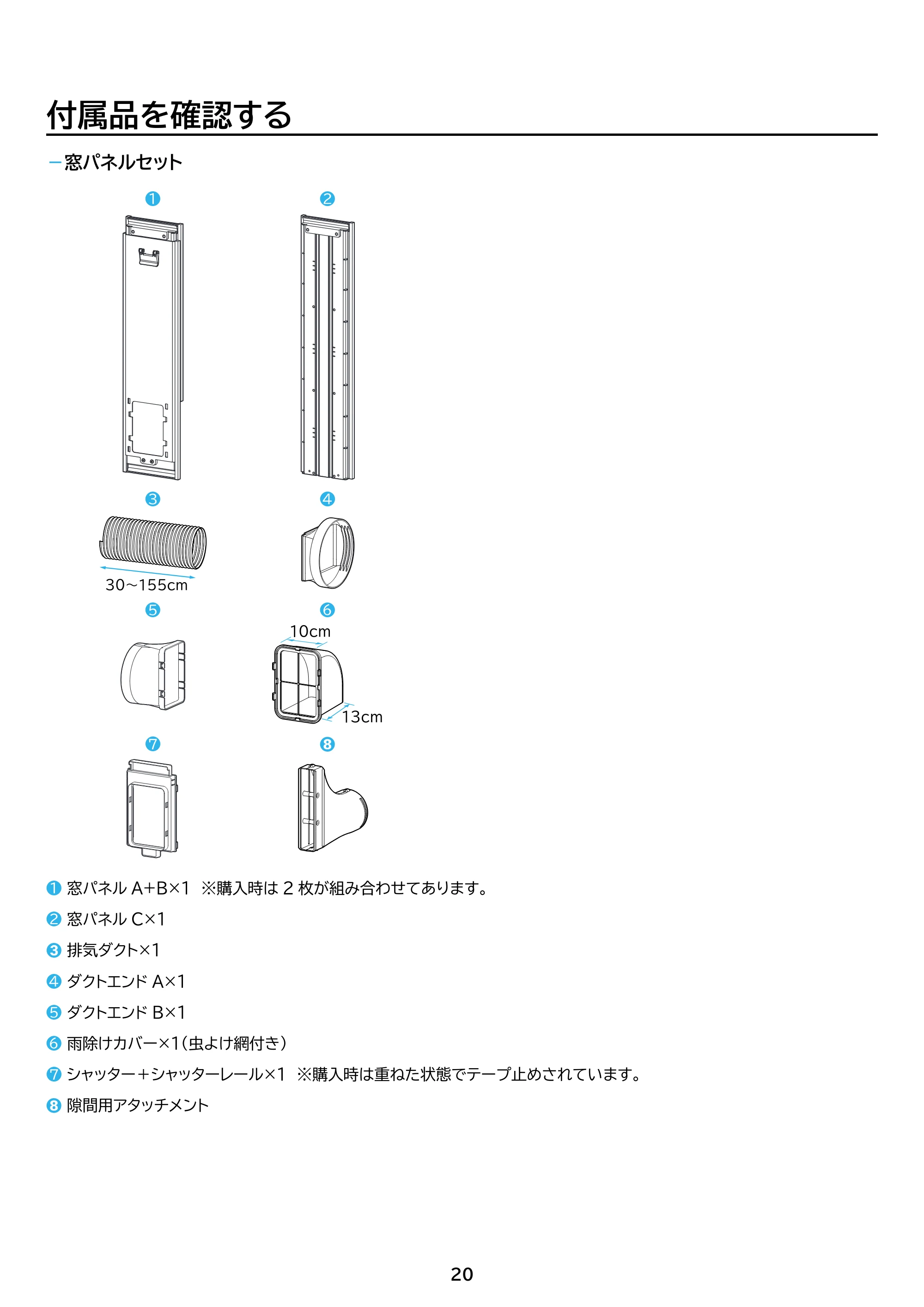 アイリスオーヤマ IPK-2805U 取扱説明書 — 原本ページ — 20ページ