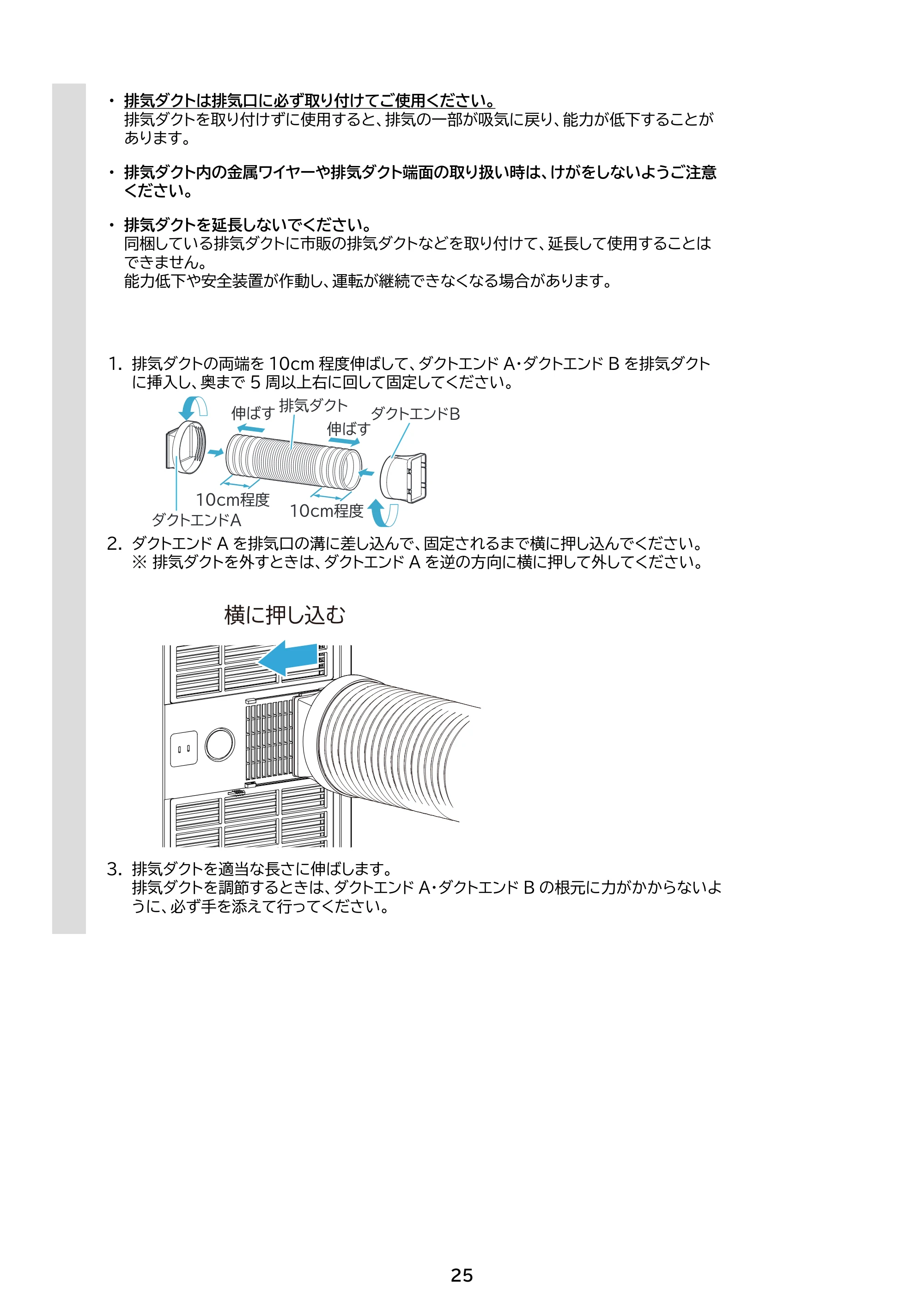 アイリスオーヤマ IPK-2805U 取扱説明書 — 原本ページ — 25ページ