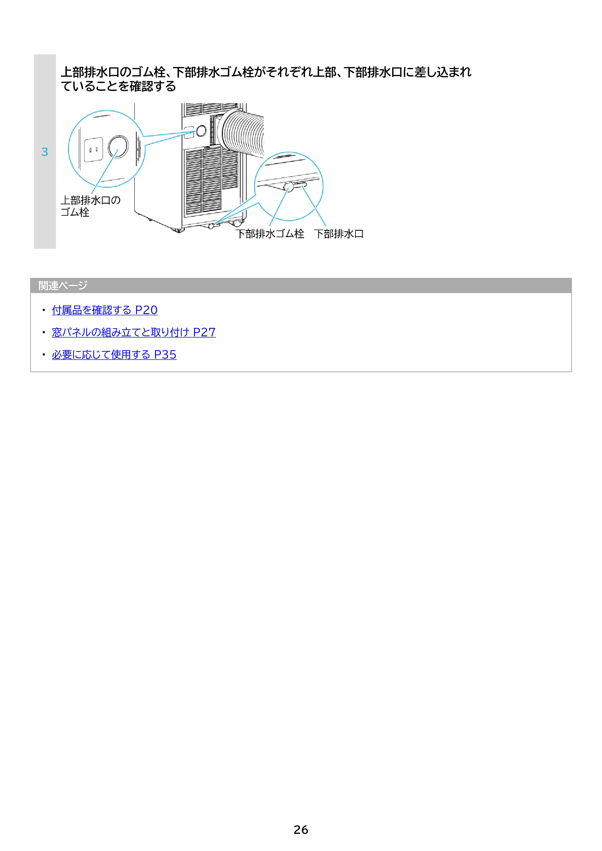 アイリスオーヤマ IPK-2805U 取扱説明書 — 原本ページ — 26ページ