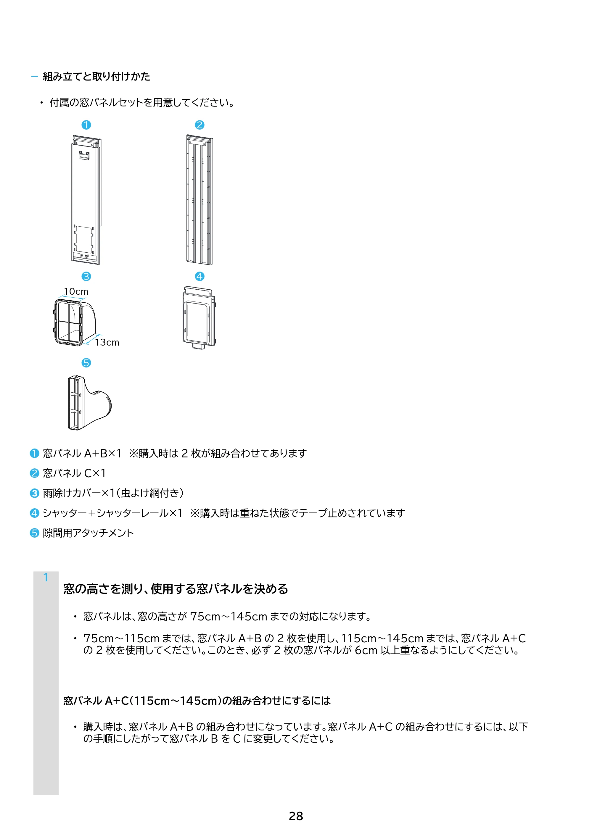 アイリスオーヤマ IPK-2805U 取扱説明書 — 原本ページ — 28ページ