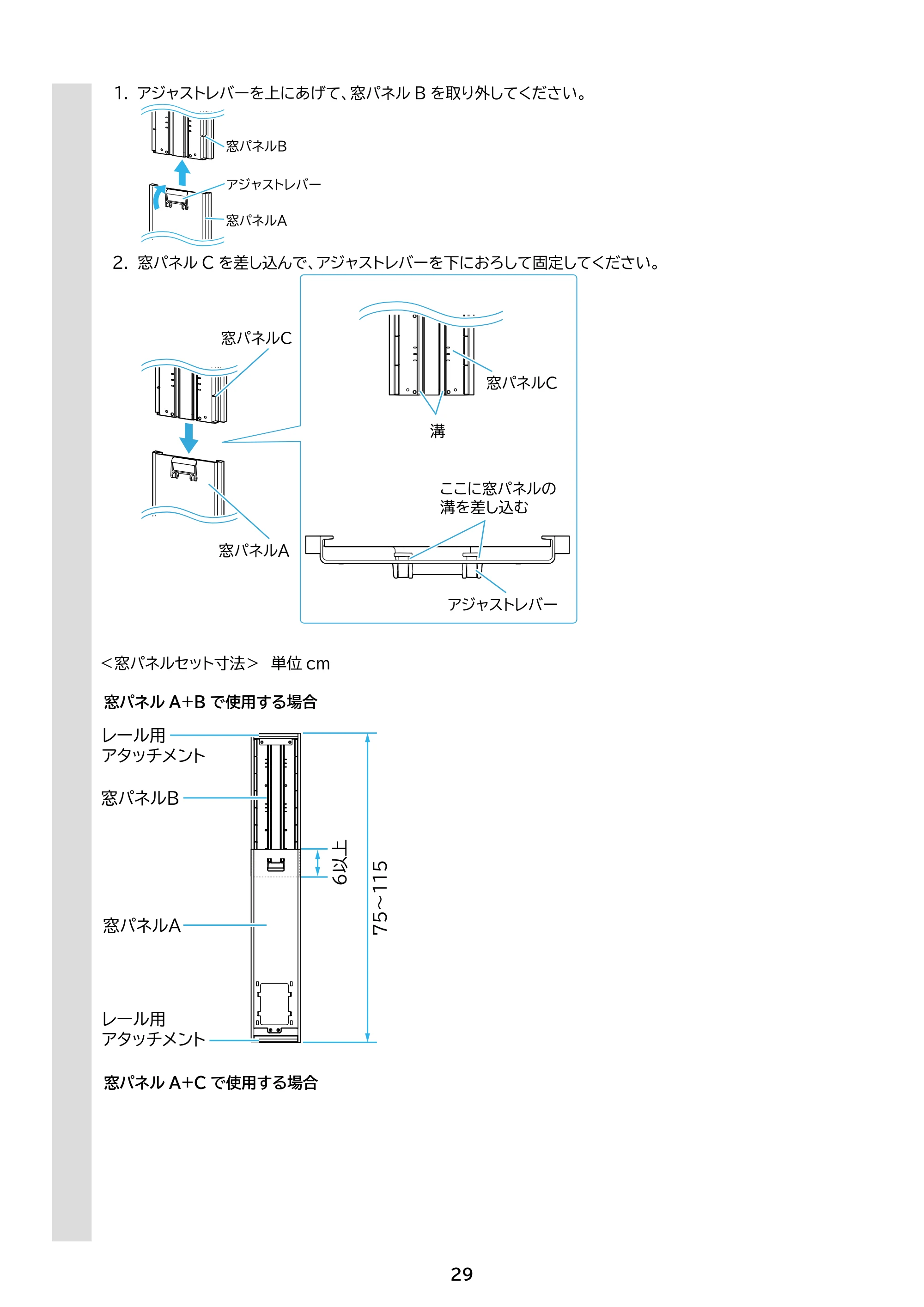 アイリスオーヤマ IPK-2805U 取扱説明書 — 原本ページ — 29ページ