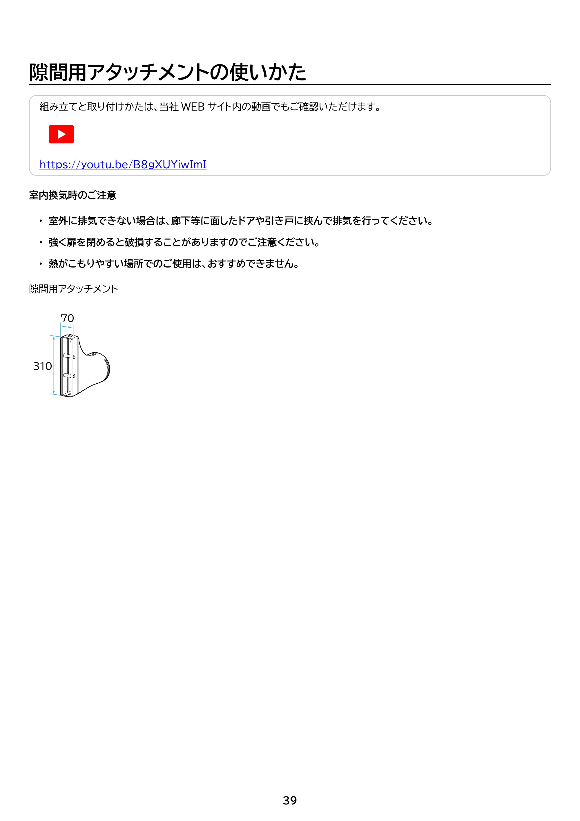 アイリスオーヤマ IPK-2805U 取扱説明書 — 原本ページ — 39ページ