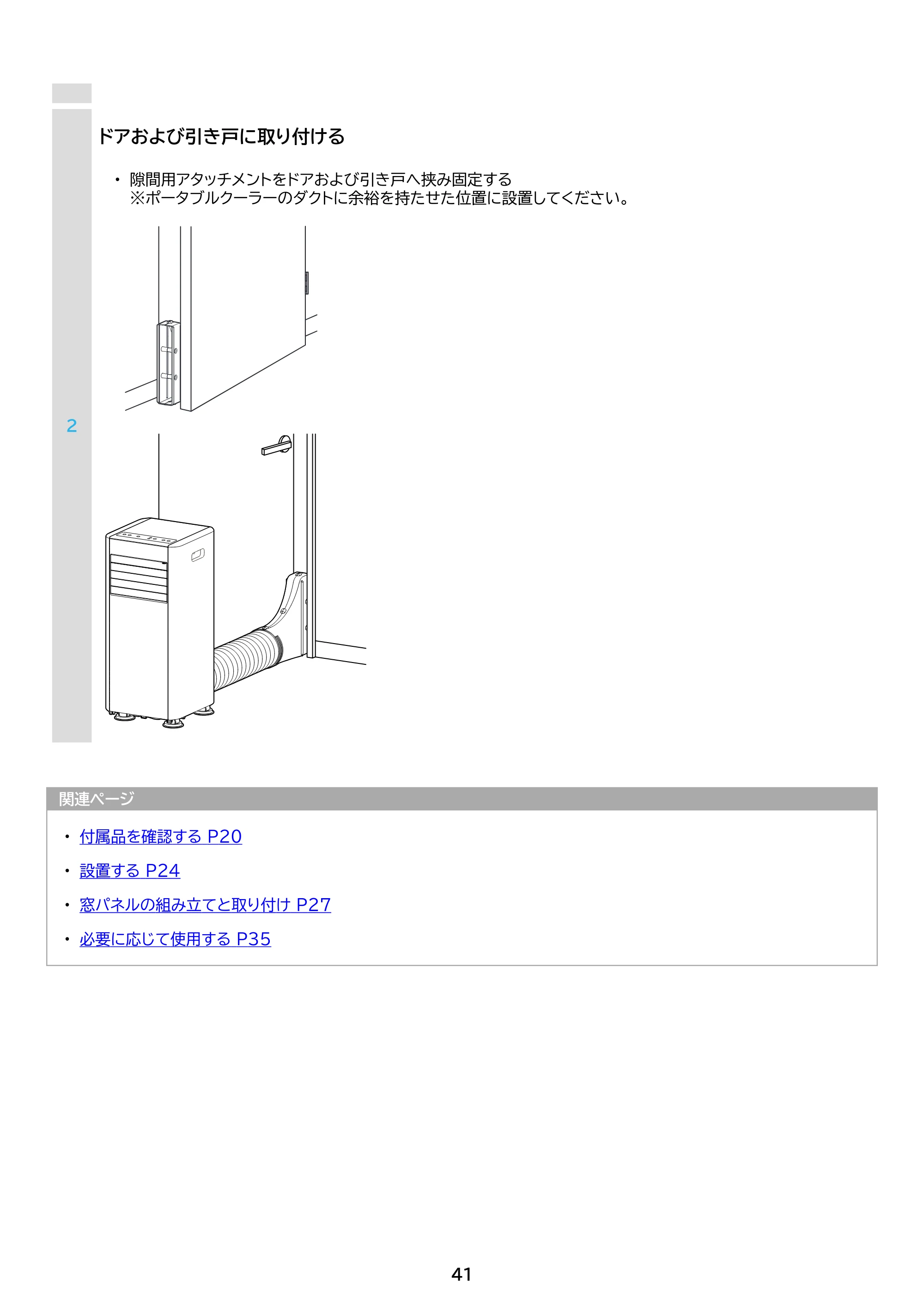 アイリスオーヤマ IPK-2805U 取扱説明書 — 原本ページ — 41ページ