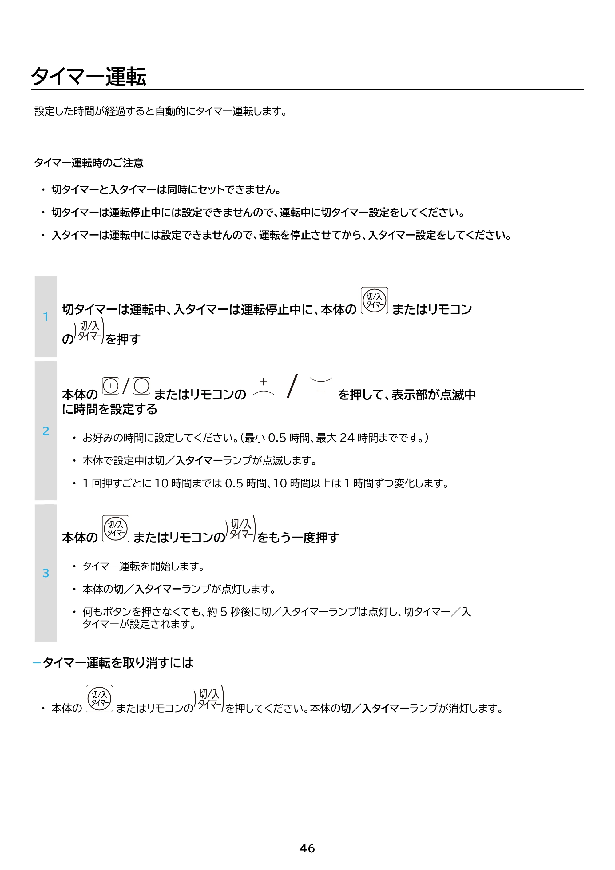 アイリスオーヤマ IPK-2805U 取扱説明書 — 原本ページ — 46ページ