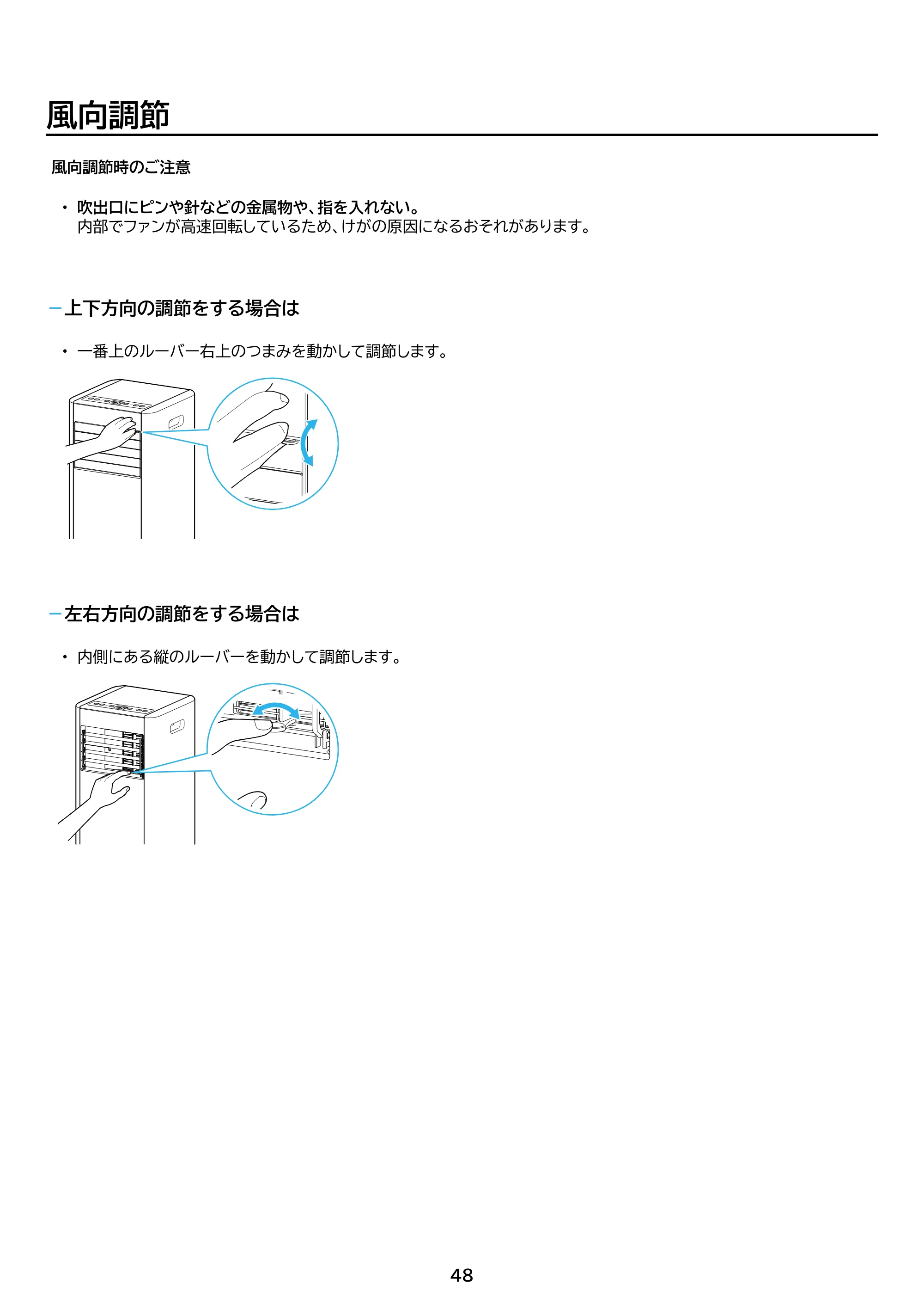 アイリスオーヤマ IPK-2805U 取扱説明書 — 原本ページ — 48ページ