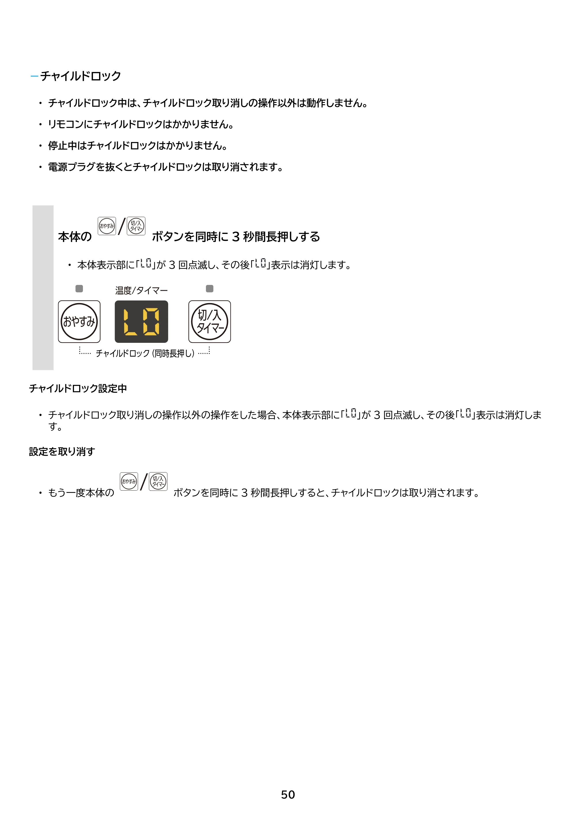 アイリスオーヤマ IPK-2805U 取扱説明書 — 原本ページ — 50ページ