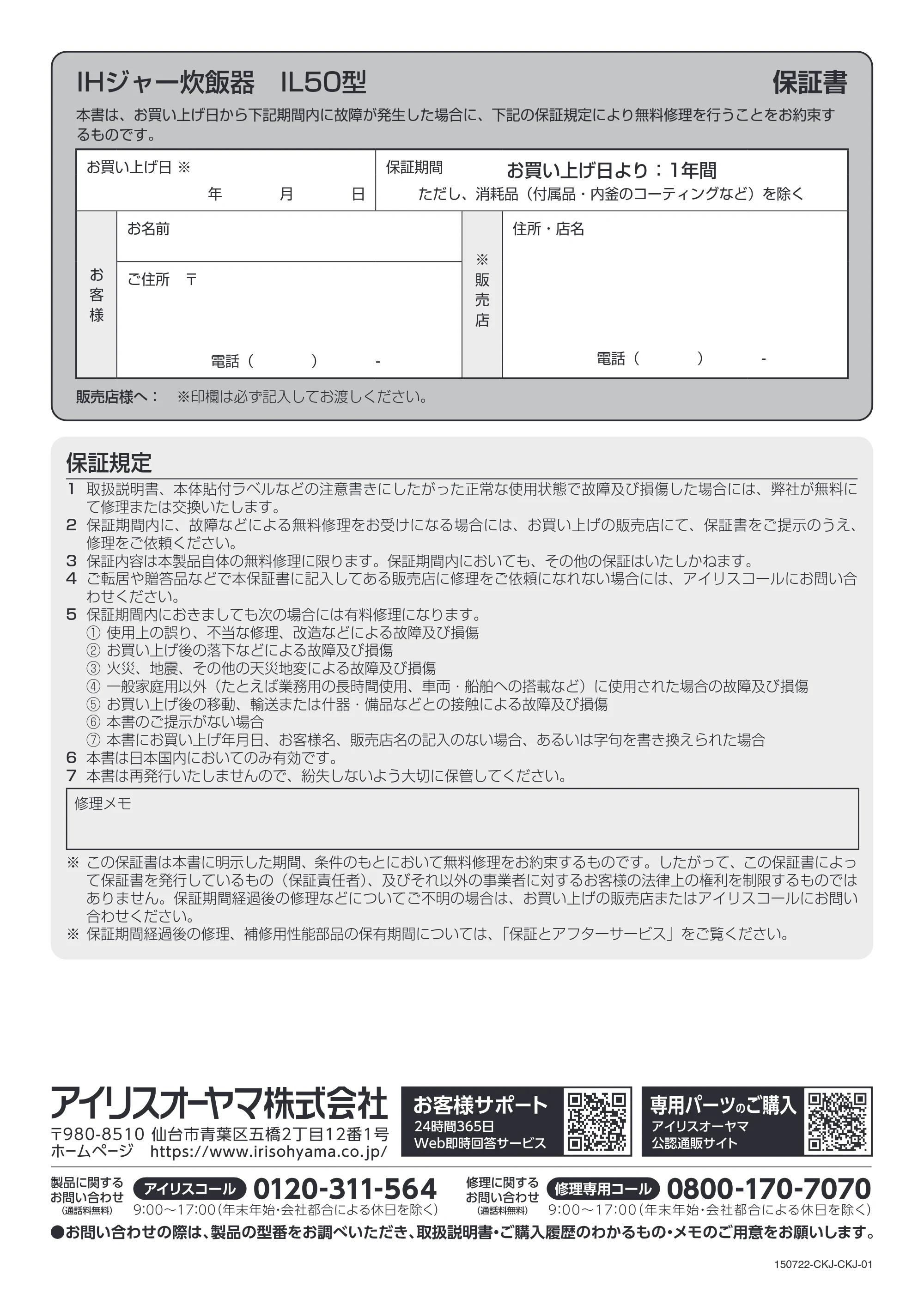 アイリスオーヤマ RC-IL50 取扱説明書 — 原本ページ — 36ページ