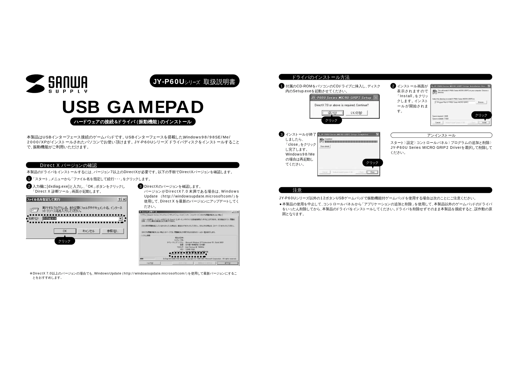 サンワサプライ JY-P60UBK / JY-P60US 取扱説明書 — 原本ページ — 1ページ
