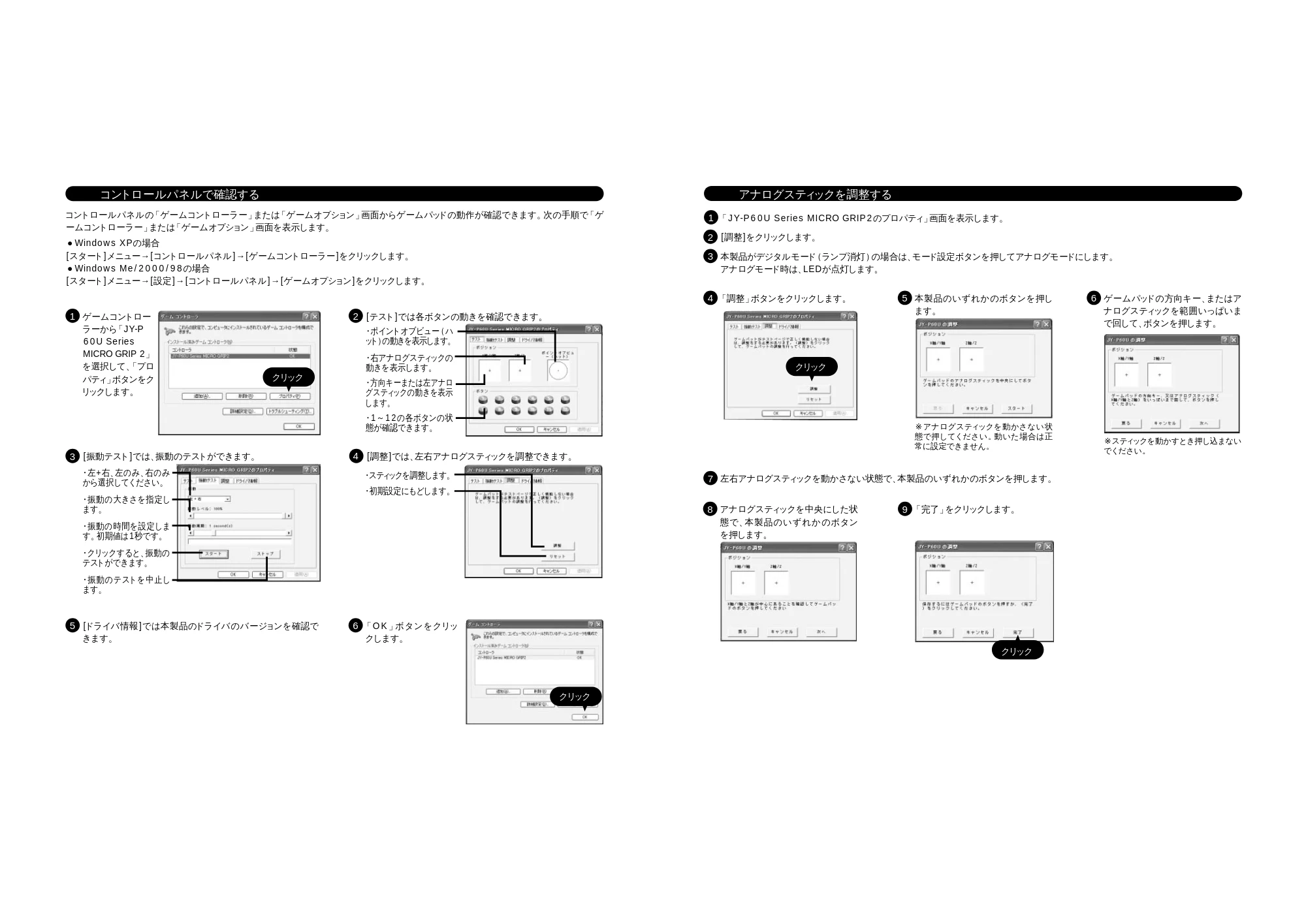 サンワサプライ JY-P60UBK / JY-P60US 取扱説明書 — 原本ページ — 2ページ