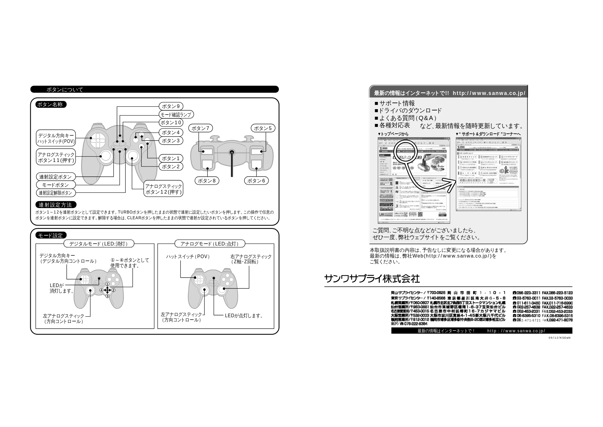 サンワサプライ JY-P60UBK / JY-P60US 取扱説明書 — 原本ページ — 3ページ