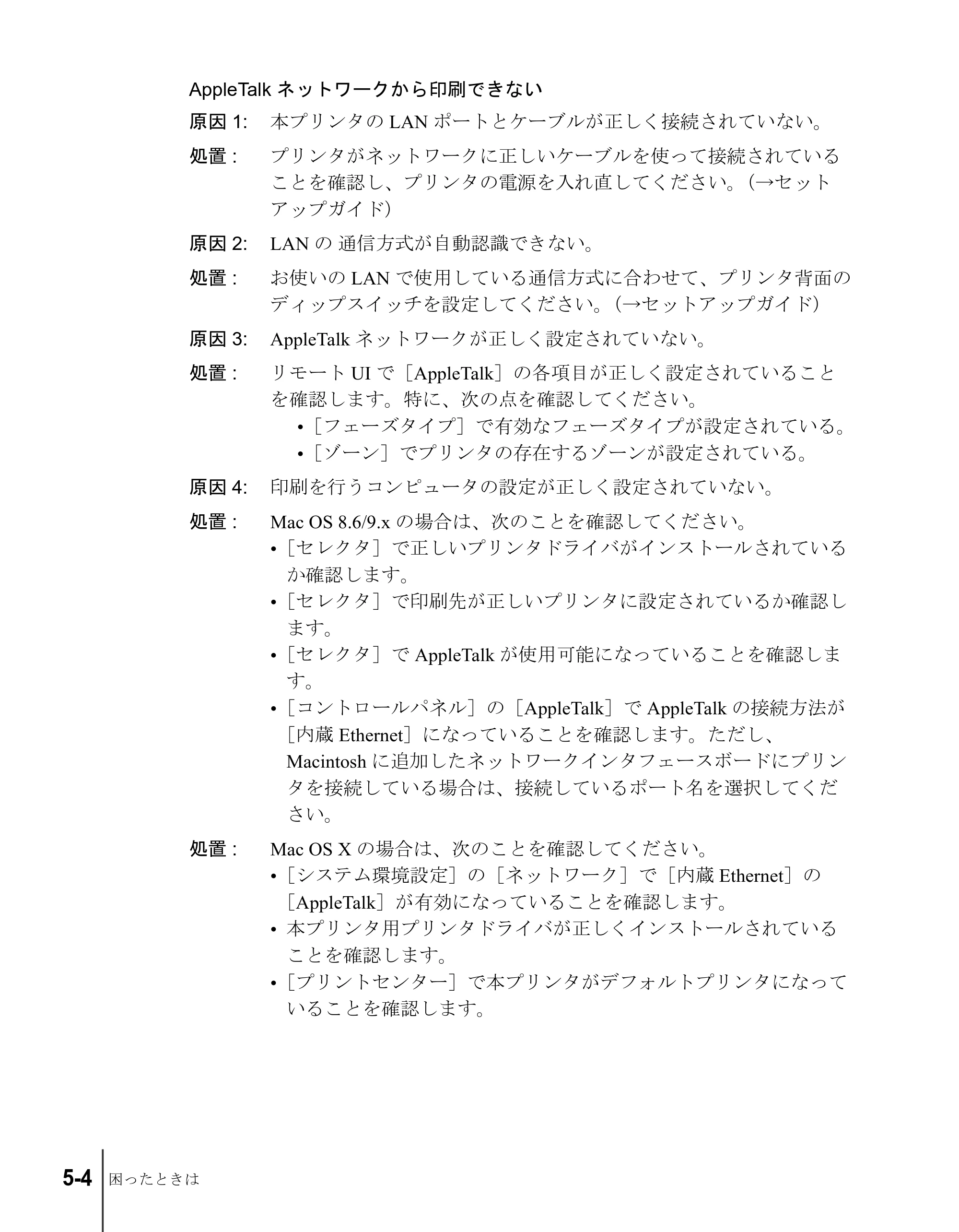 キヤノン W7200/W7250 ネットワークガイド （PDF形式／1.25Mバイト） — 原本ページ — 64ページ