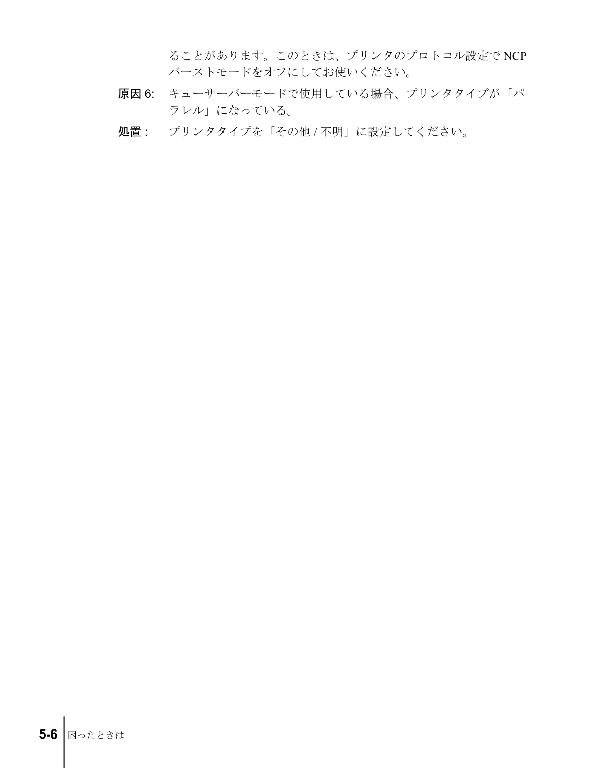 キヤノン W7200/W7250 ネットワークガイド （PDF形式／1.25Mバイト） — 原本ページ — 66ページ