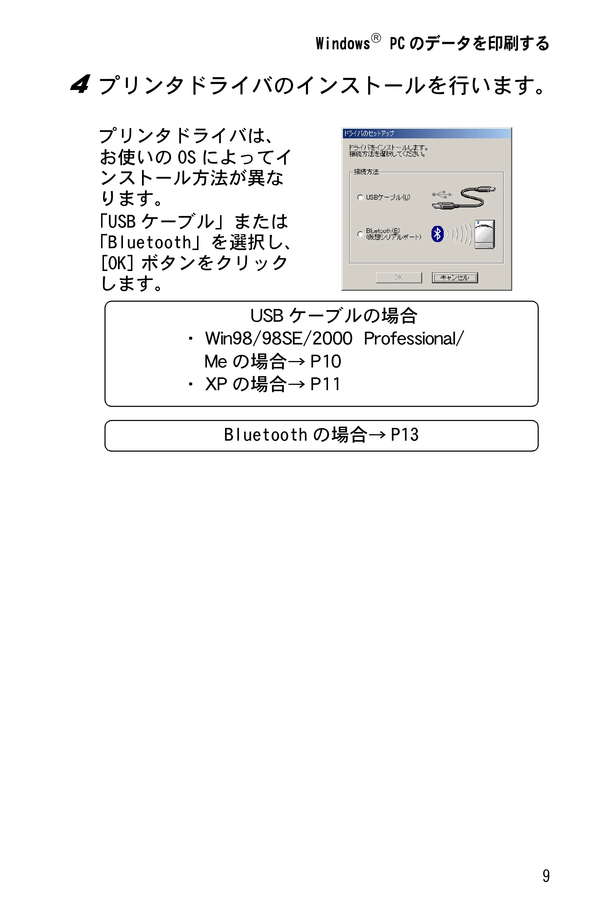 ブラザー MW-140BT ソフトウェアガイド — 原本ページ — 11ページ