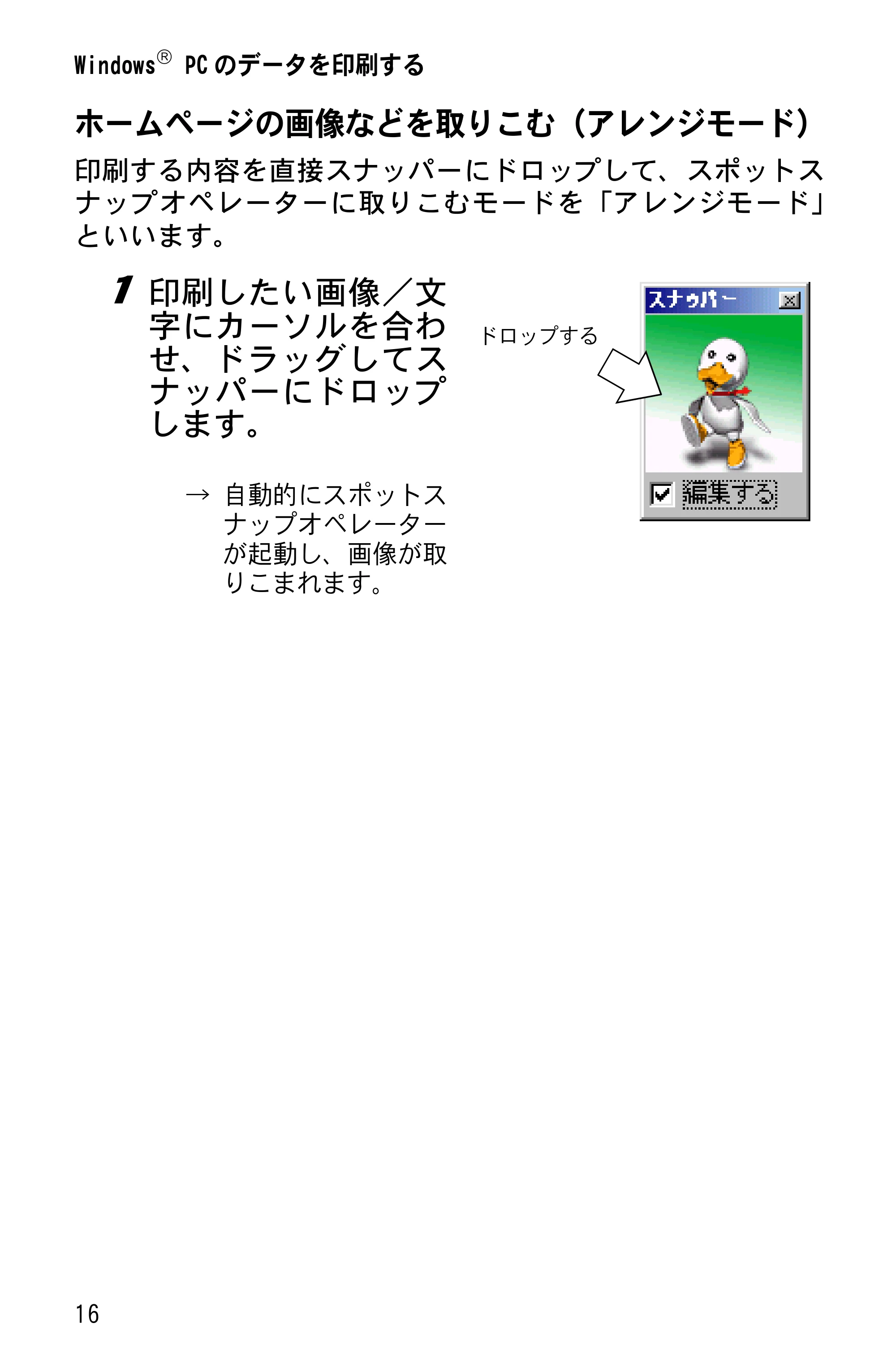 ブラザー MW-140BT ソフトウェアガイド — 原本ページ — 18ページ