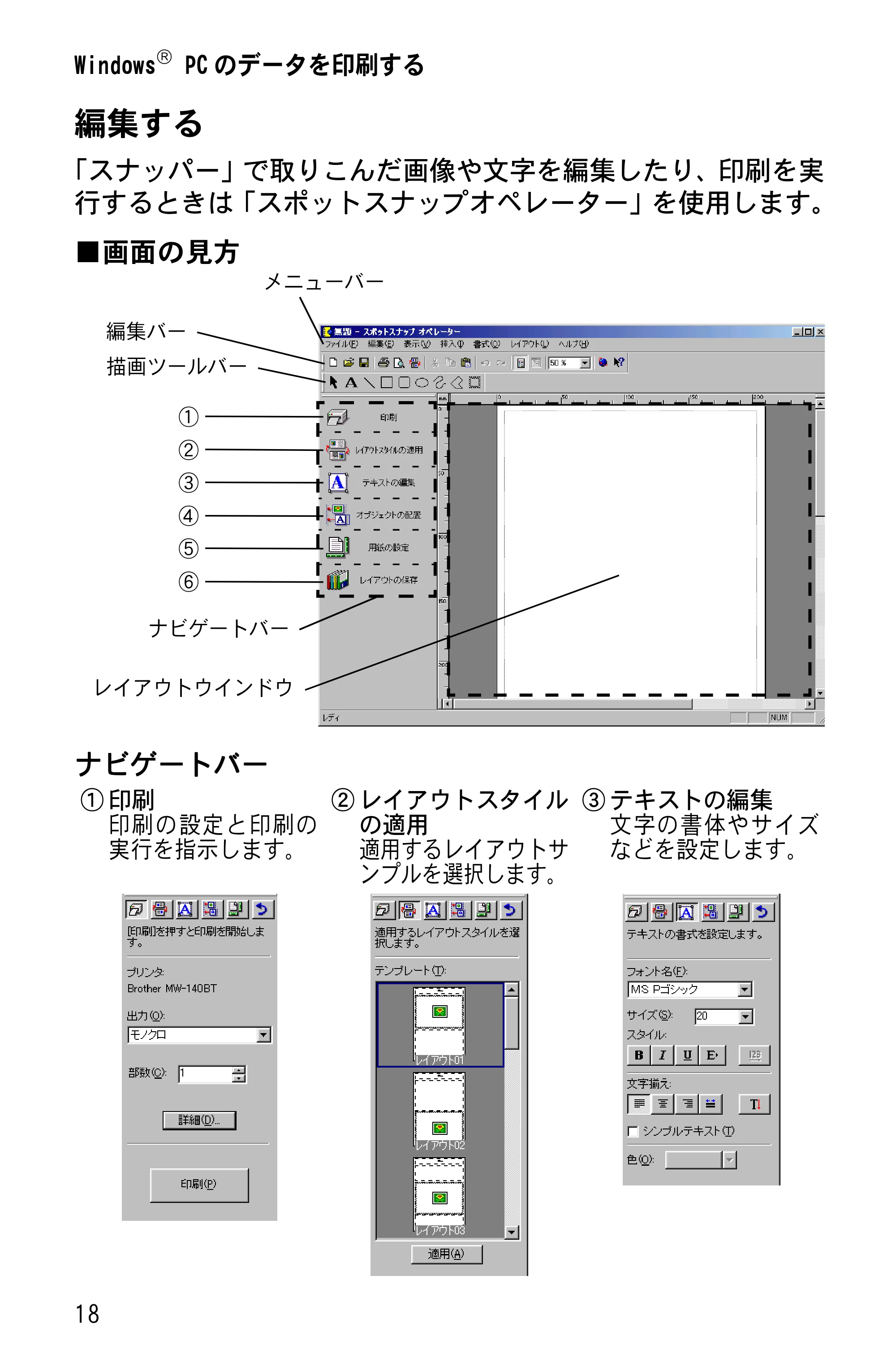 ブラザー MW-140BT ソフトウェアガイド — 原本ページ — 20ページ