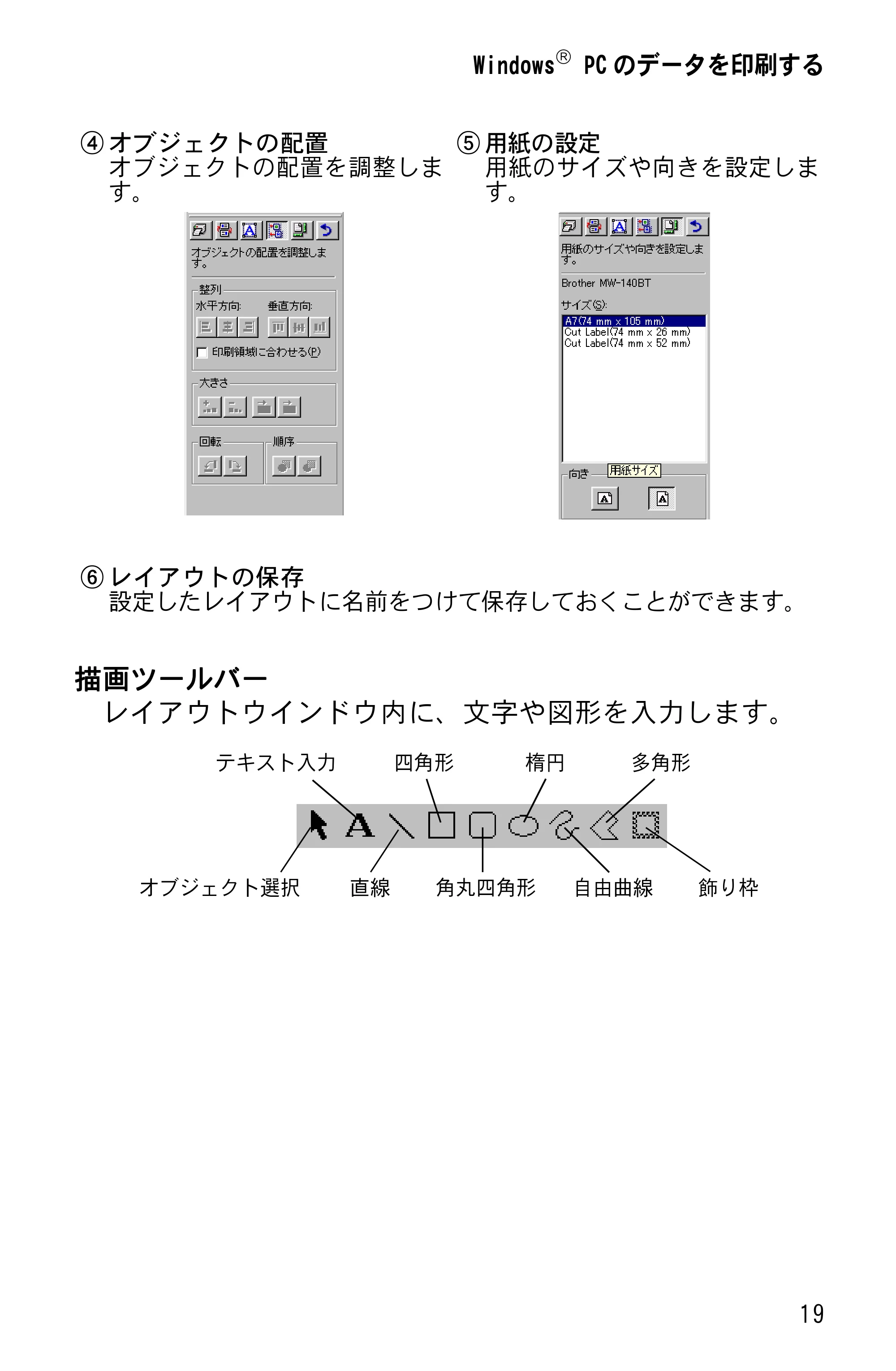 ブラザー MW-140BT ソフトウェアガイド — 原本ページ — 21ページ