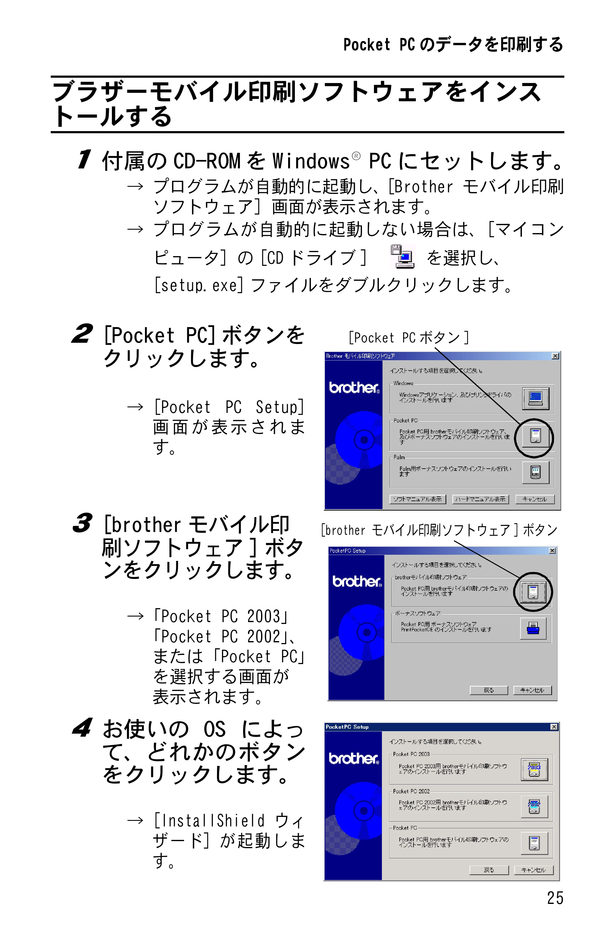 ブラザー MW-140BT ソフトウェアガイド — ブラザーモバイル印刷ソフトウェアをインス トールする — 原本ページ — 27ページ