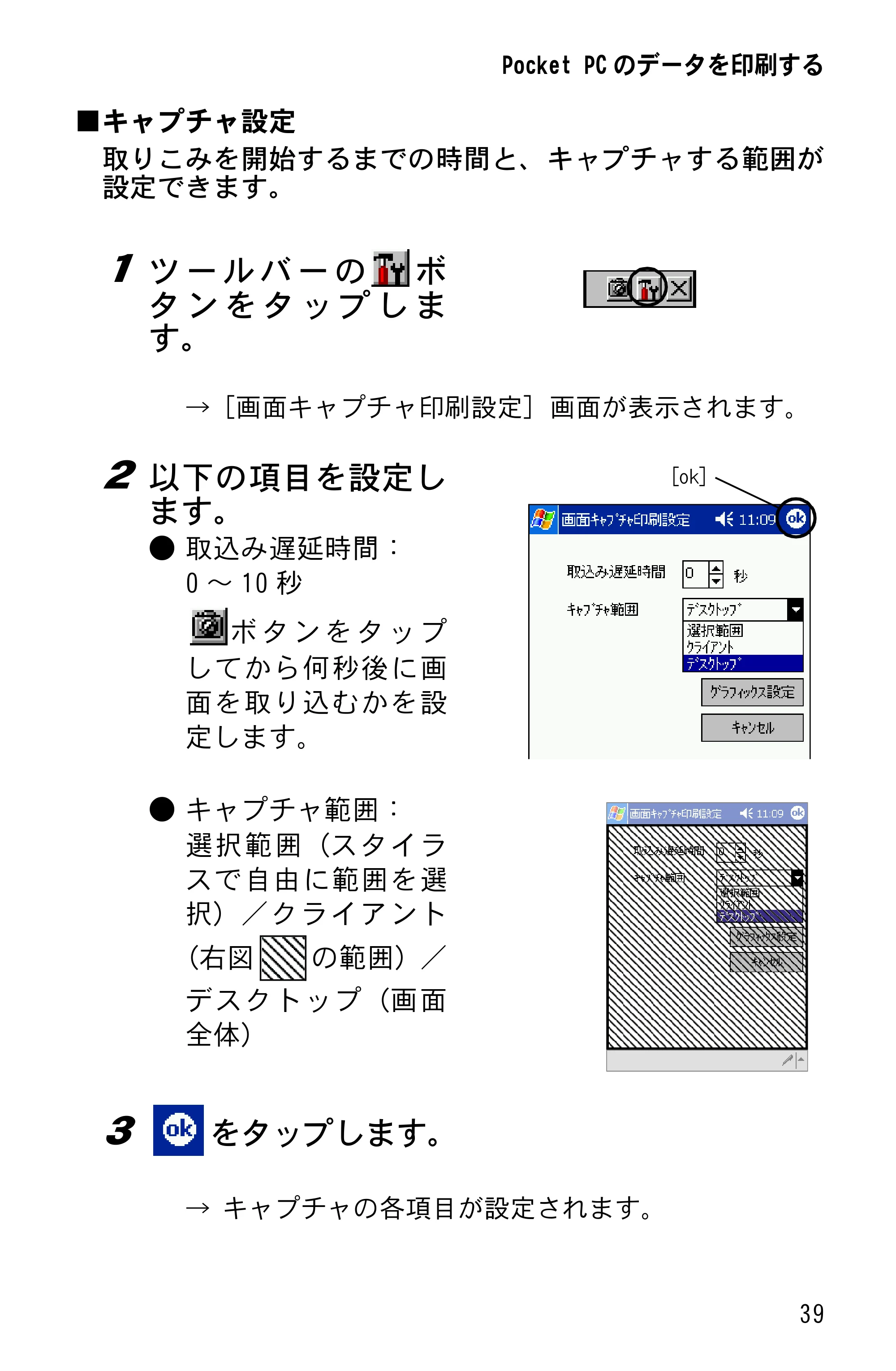 ブラザー MW-140BT ソフトウェアガイド — 原本ページ — 41ページ