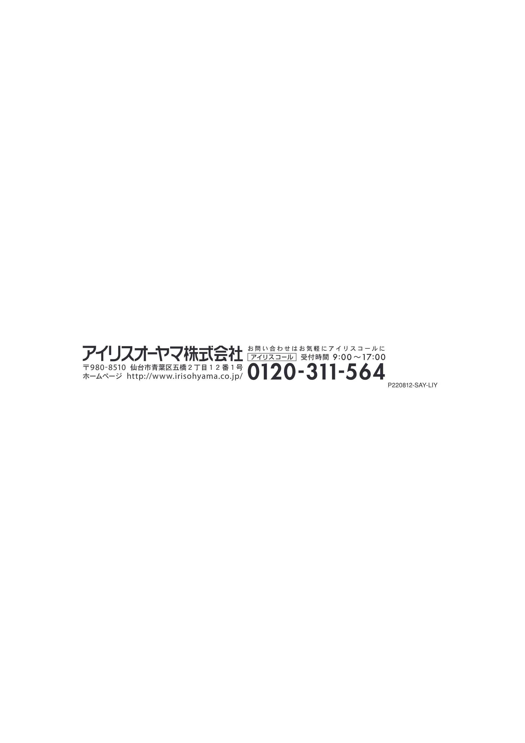 アイリスオーヤマ CL4N-E1 取扱説明書 — 原本ページ — 16ページ
