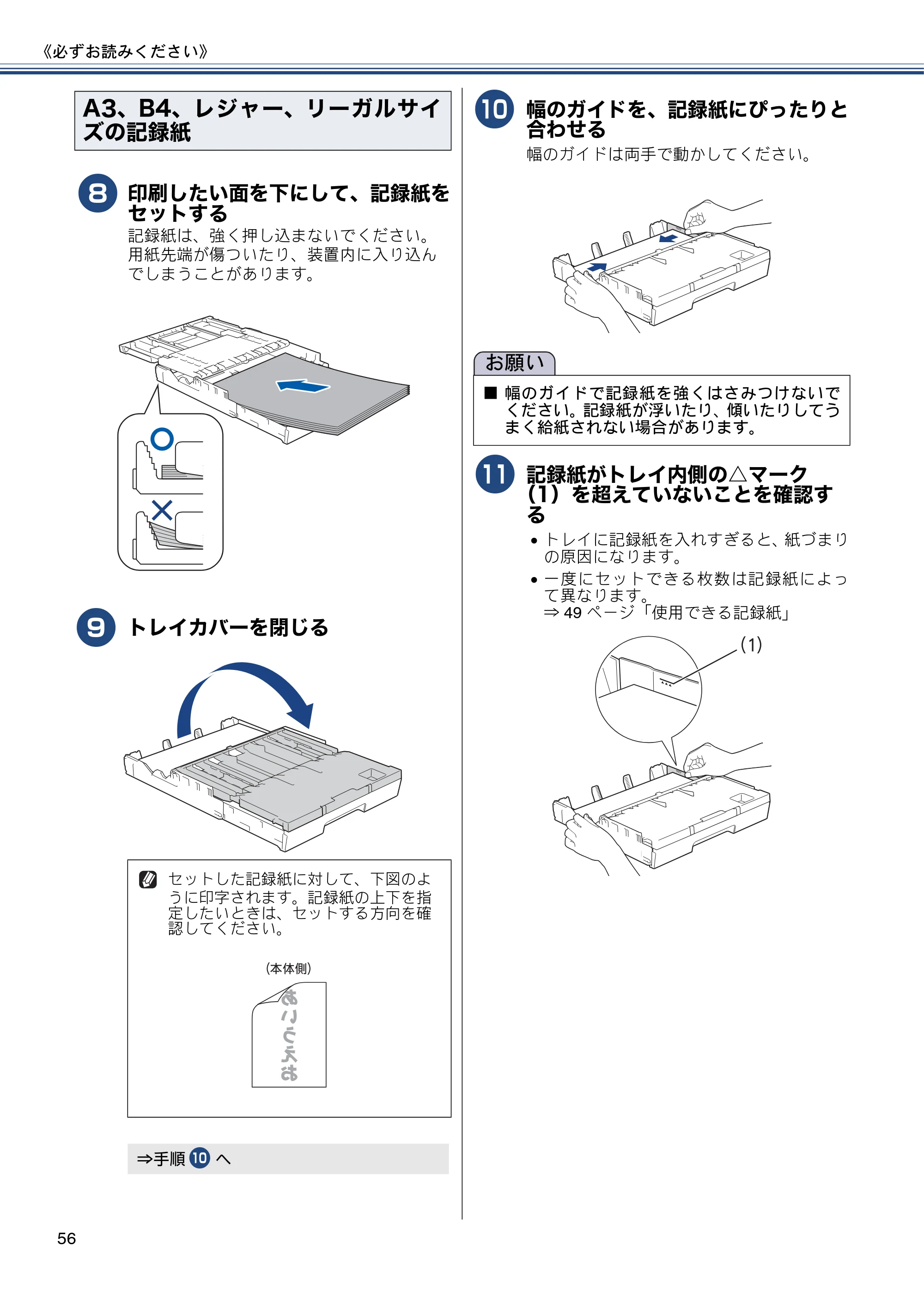 ブラザー MFC-J6970CDW ユーザーズガイド ～基本編～ — 原本ページ — 56ページ