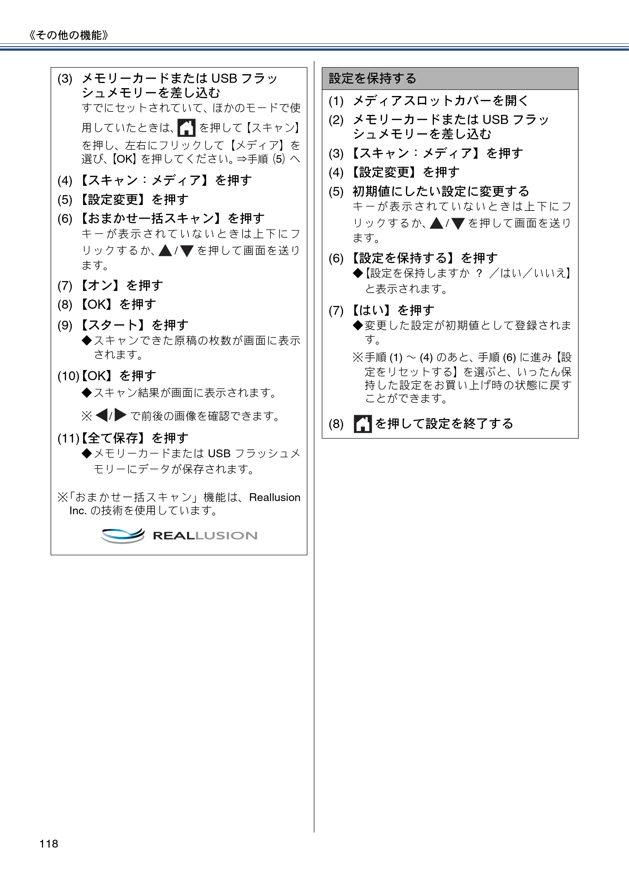 ブラザー MFC-J6970CDW ユーザーズガイド ～基本編～ — 原本ページ — 118ページ