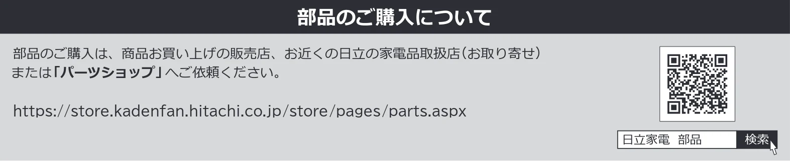 日立 RAS-RK2227S / RAS-RK2527S / RAS-RK2827S 取扱説明書 — お客様ご相談窓口 — 図版 26-1 — 26ページ