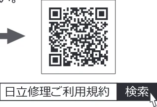 日立 RAS-RK2227S / RAS-RK2527S / RAS-RK2827S 取扱説明書 — お客様ご相談窓口 — 図版 26-2 — 26ページ