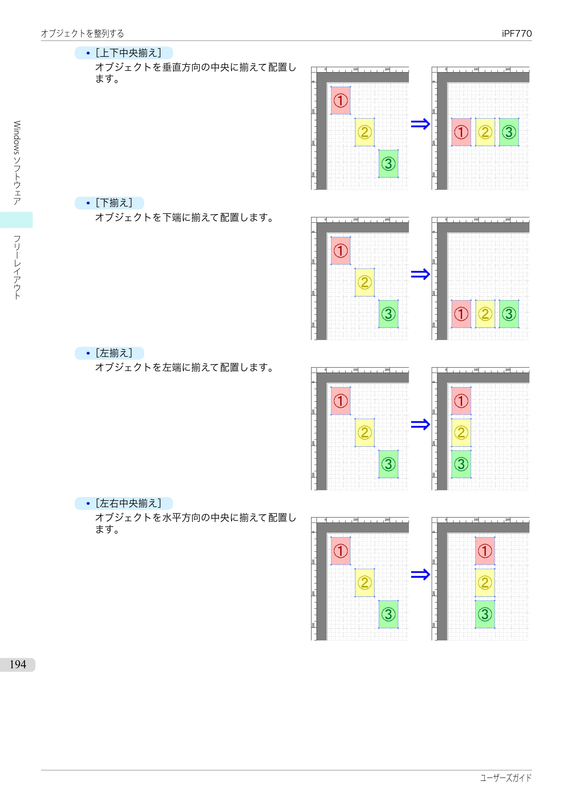 キヤノン iPF670/770シリーズ・iPF-670/770 MFPシリーズ iPF770シリーズ ユーザーズガイド（PDF：36.8MB） — 原本ページ — 194ページ