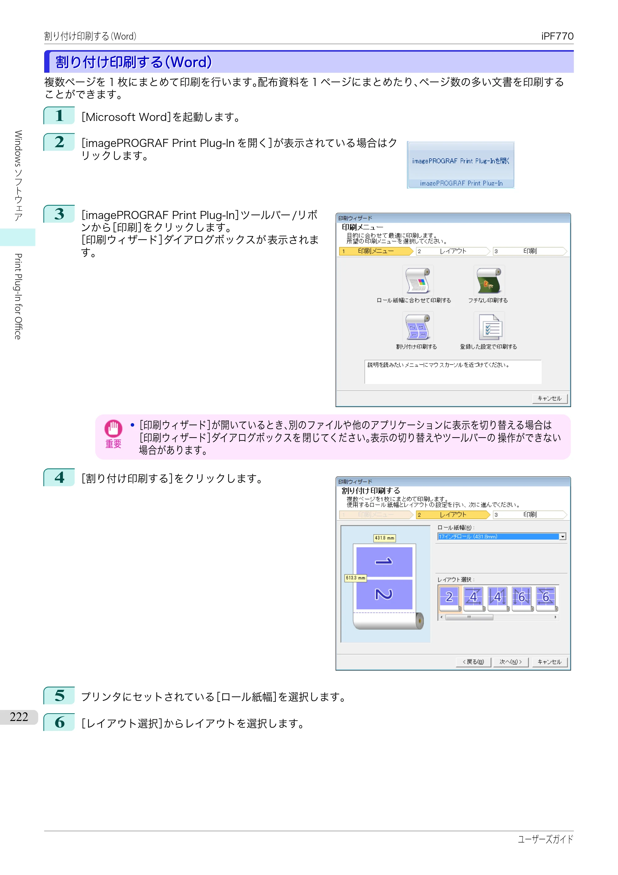 キヤノン iPF670/770シリーズ・iPF-670/770 MFPシリーズ iPF770シリーズ ユーザーズガイド（PDF：36.8MB） — 原本ページ — 222ページ