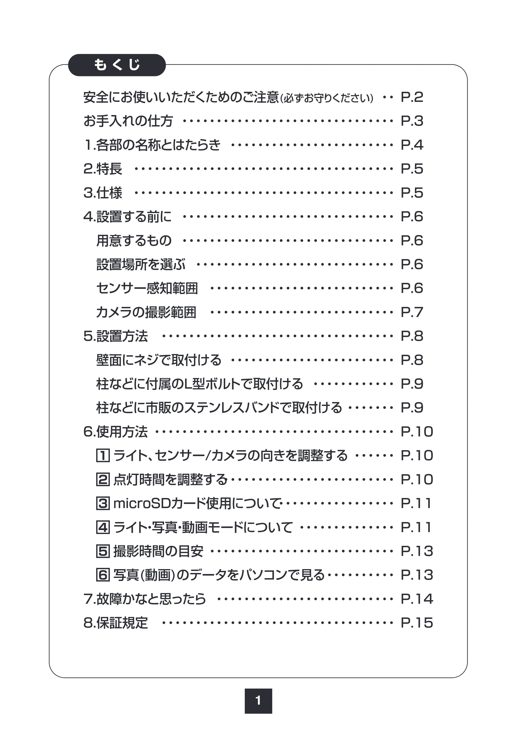 サンワサプライ 800-LED098BK 取扱説明書 — 原本ページ — 2ページ