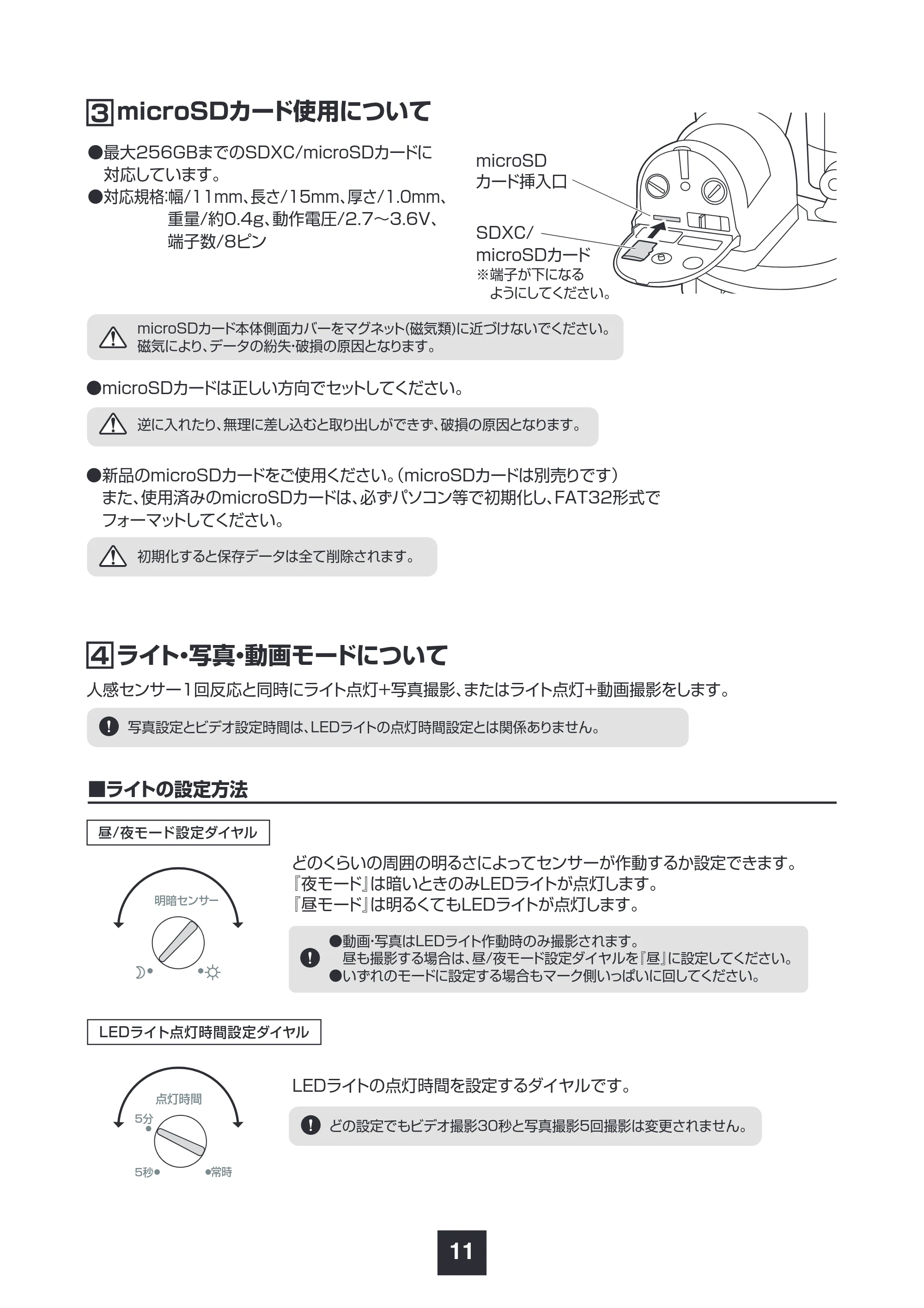 サンワサプライ 800-LED098BK 取扱説明書 — microSDカード使用について — 原本ページ — 12ページ
