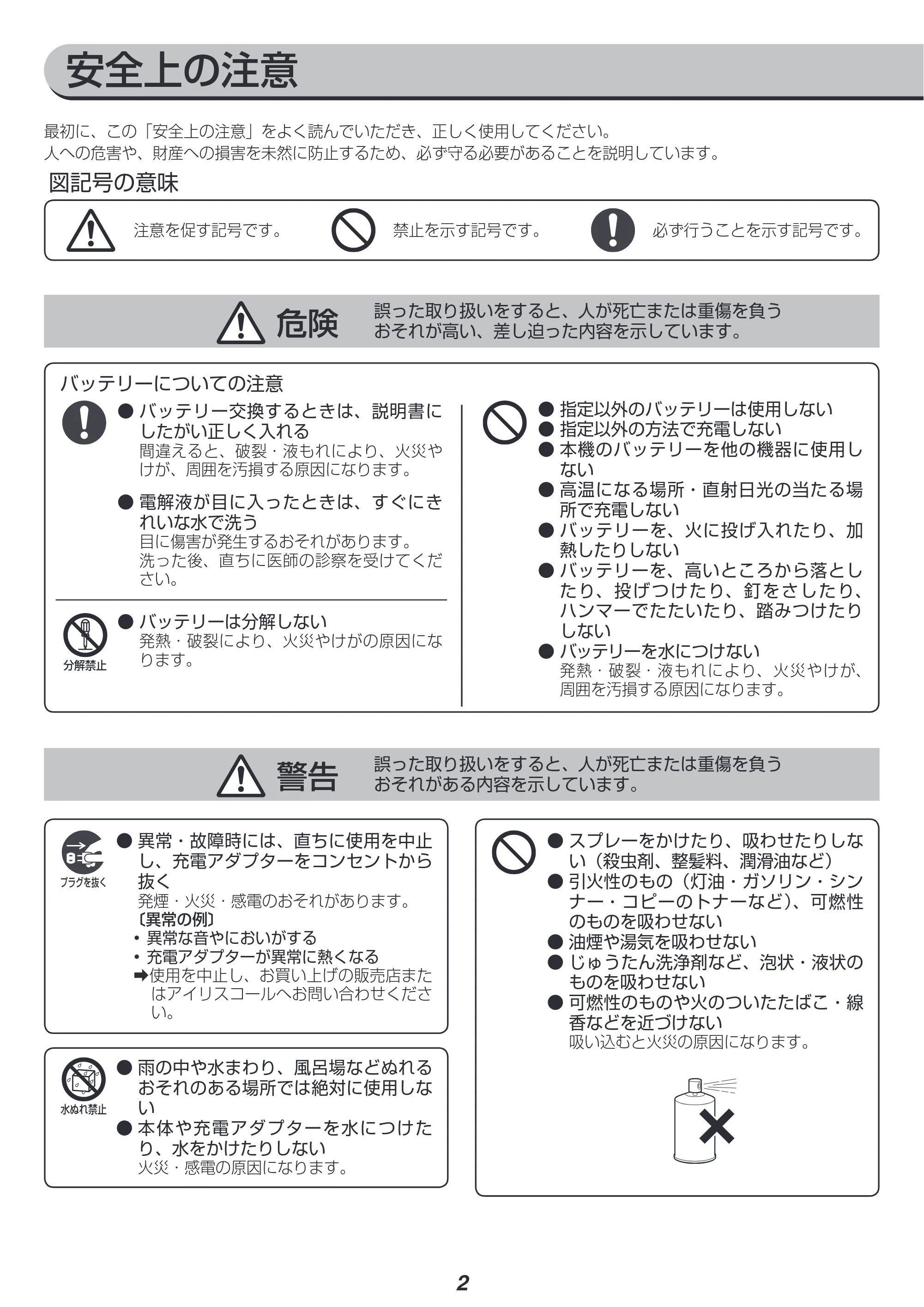 アイリスオーヤマ KIC-SLDCP9 取扱説明書 — 原本ページ — 2ページ