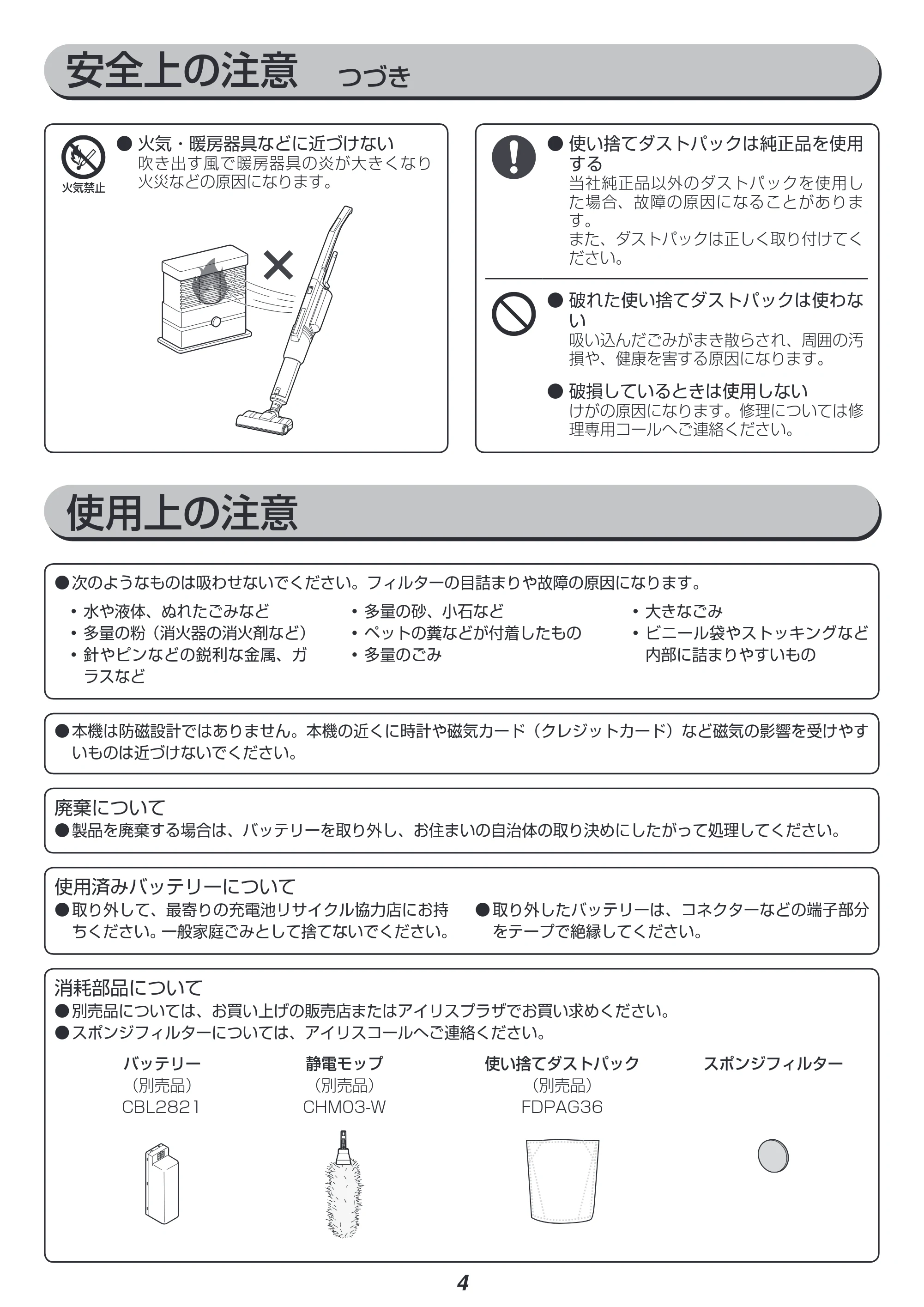 アイリスオーヤマ KIC-SLDCP9 取扱説明書 — 原本ページ — 4ページ