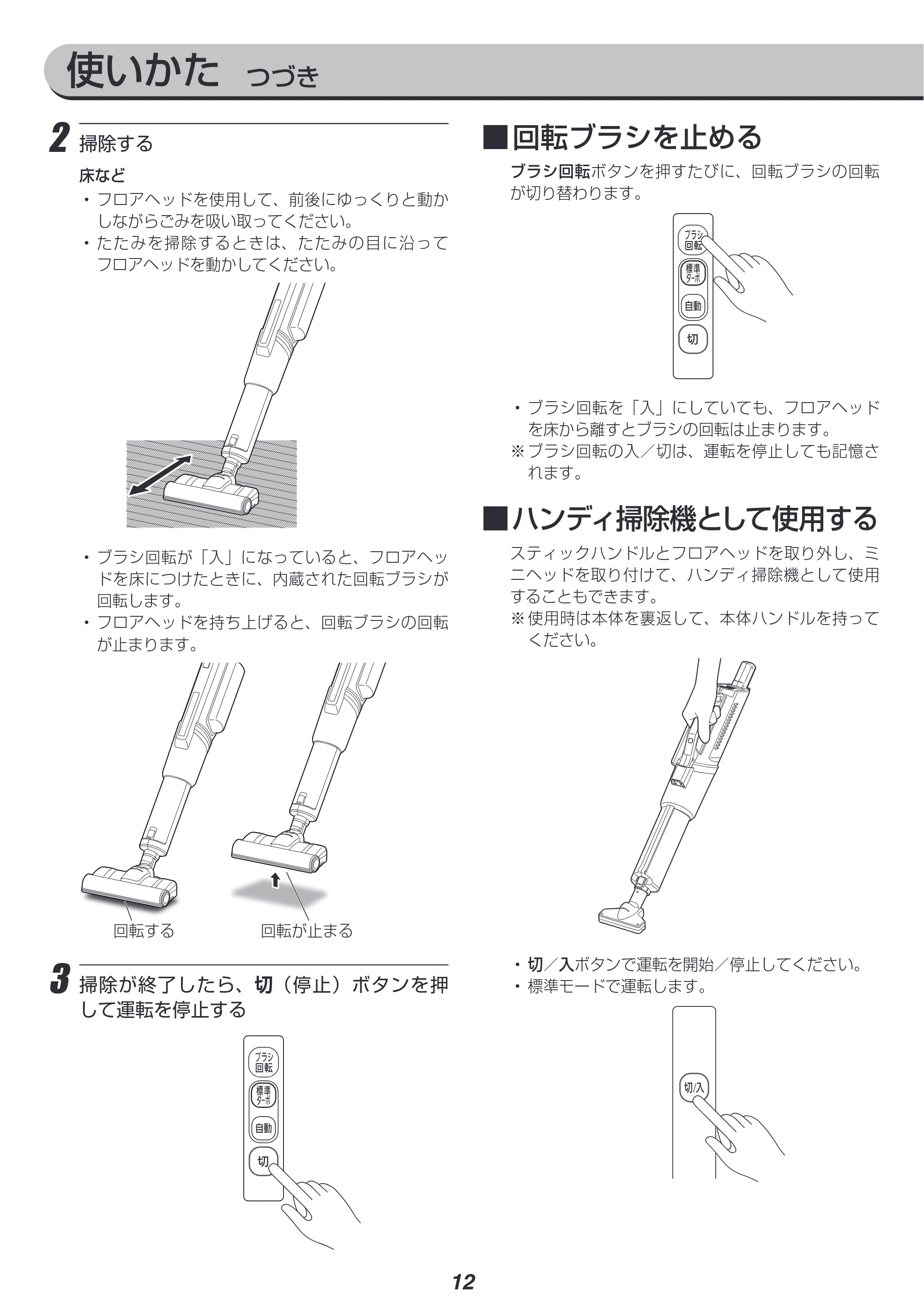 アイリスオーヤマ KIC-SLDCP9 取扱説明書 — 原本ページ — 12ページ