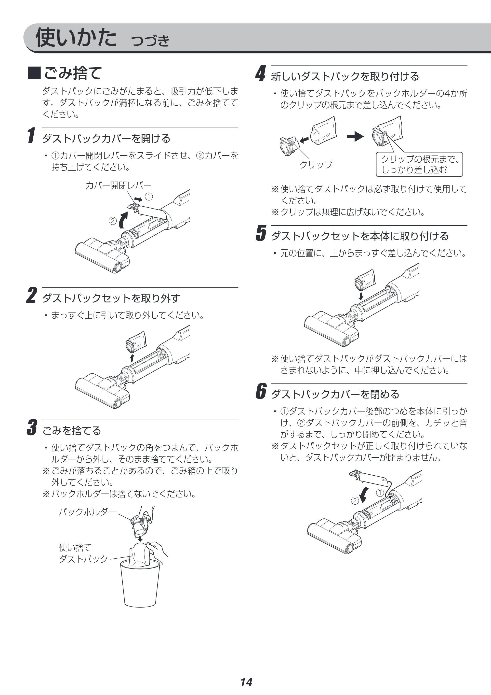 アイリスオーヤマ KIC-SLDCP9 取扱説明書 — 原本ページ — 14ページ