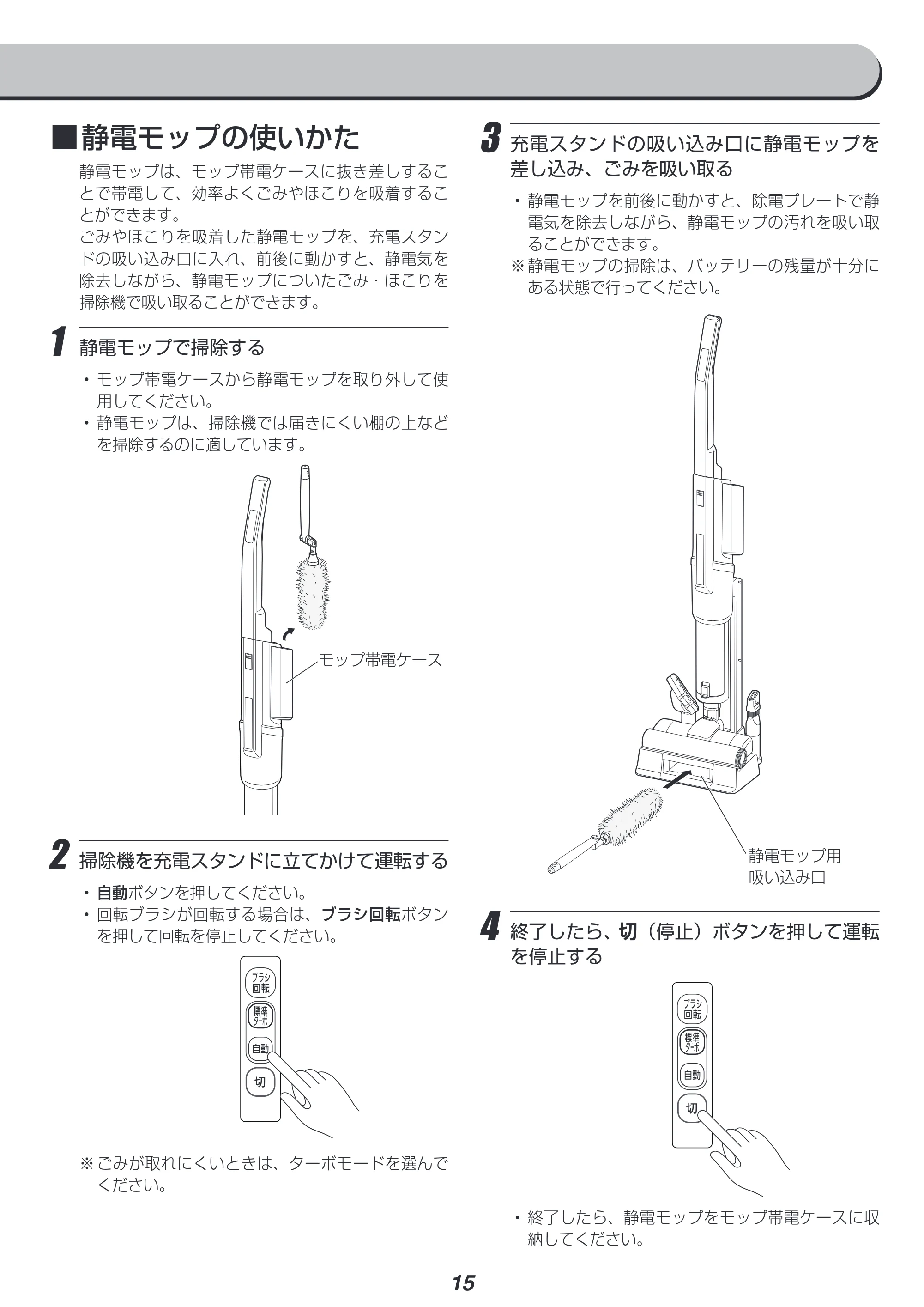 アイリスオーヤマ KIC-SLDCP9 取扱説明書 — 原本ページ — 15ページ