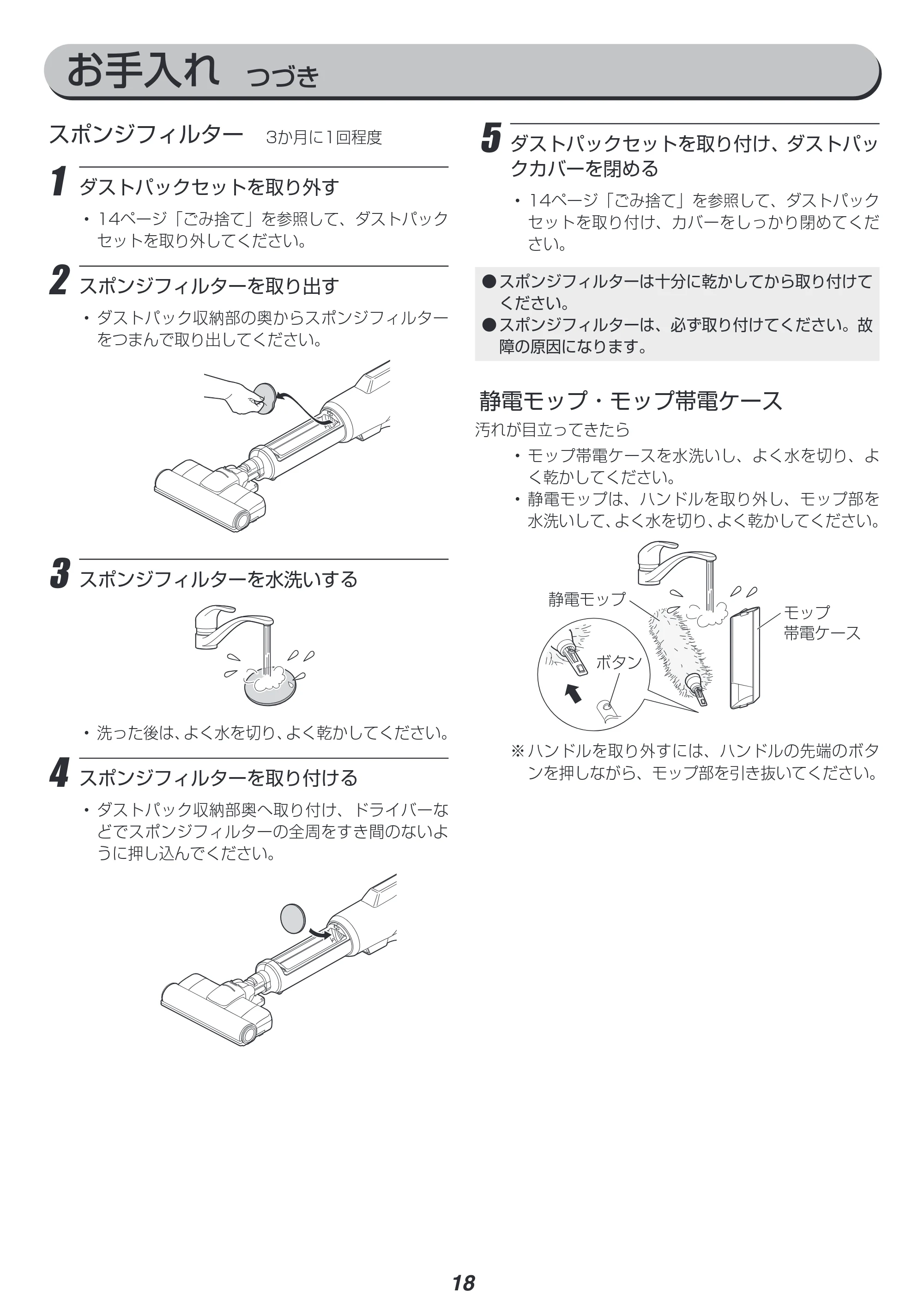 アイリスオーヤマ KIC-SLDCP9 取扱説明書 — 原本ページ — 18ページ