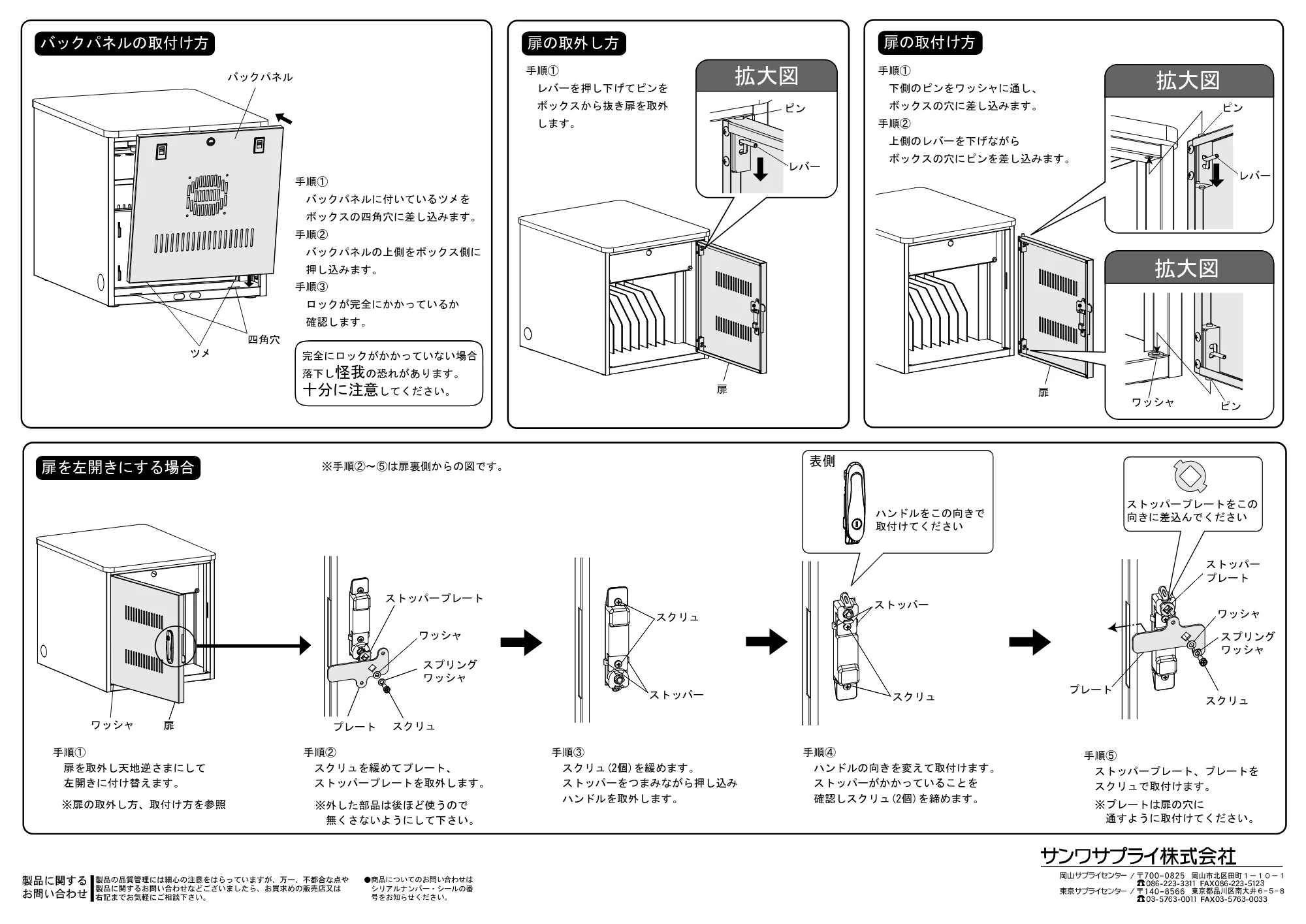 サンワサプライ CAI-CAB64LM 組立説明書 — 原本ページ — 2ページ